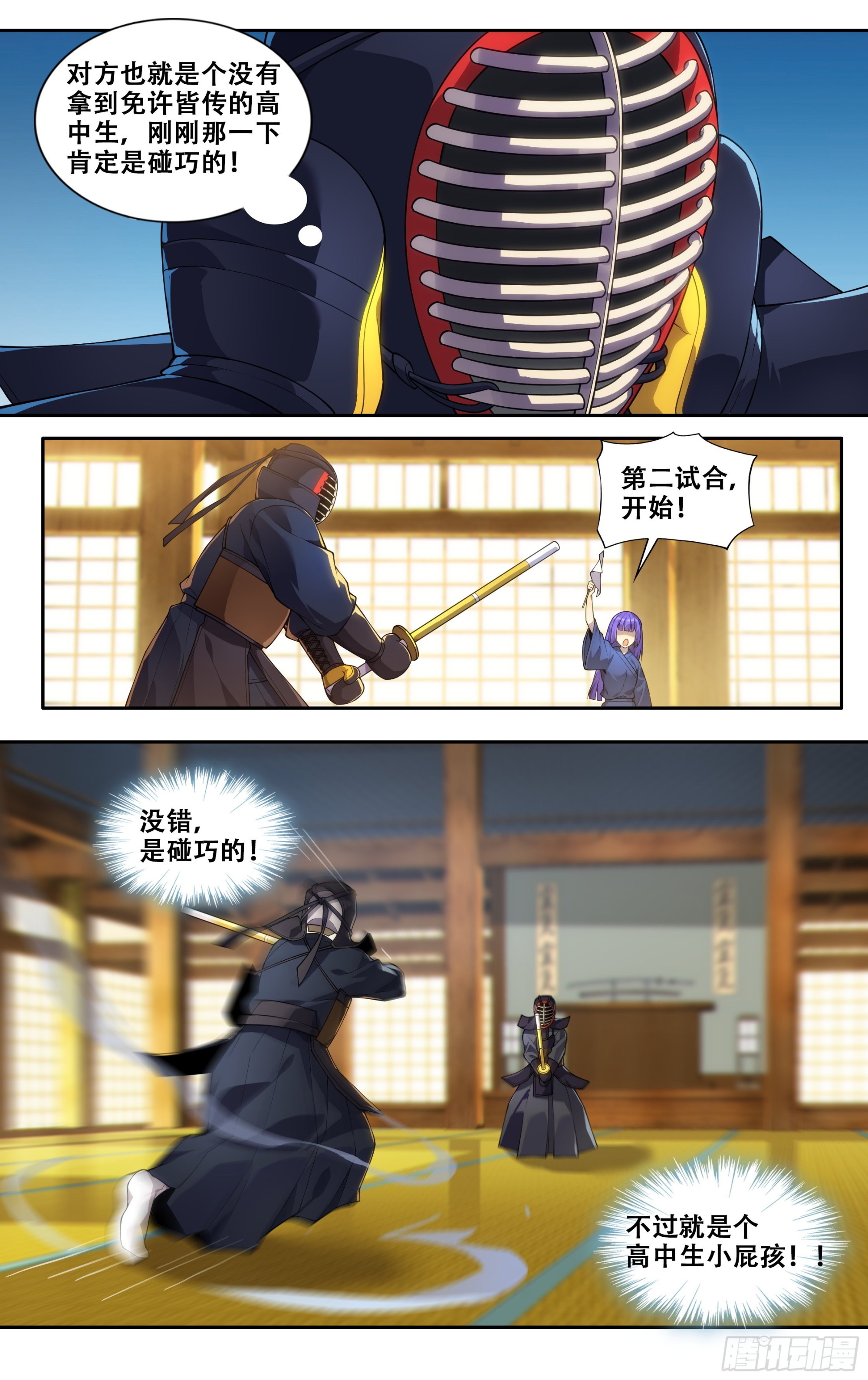 第三十六话：事了拂衣去-第37话