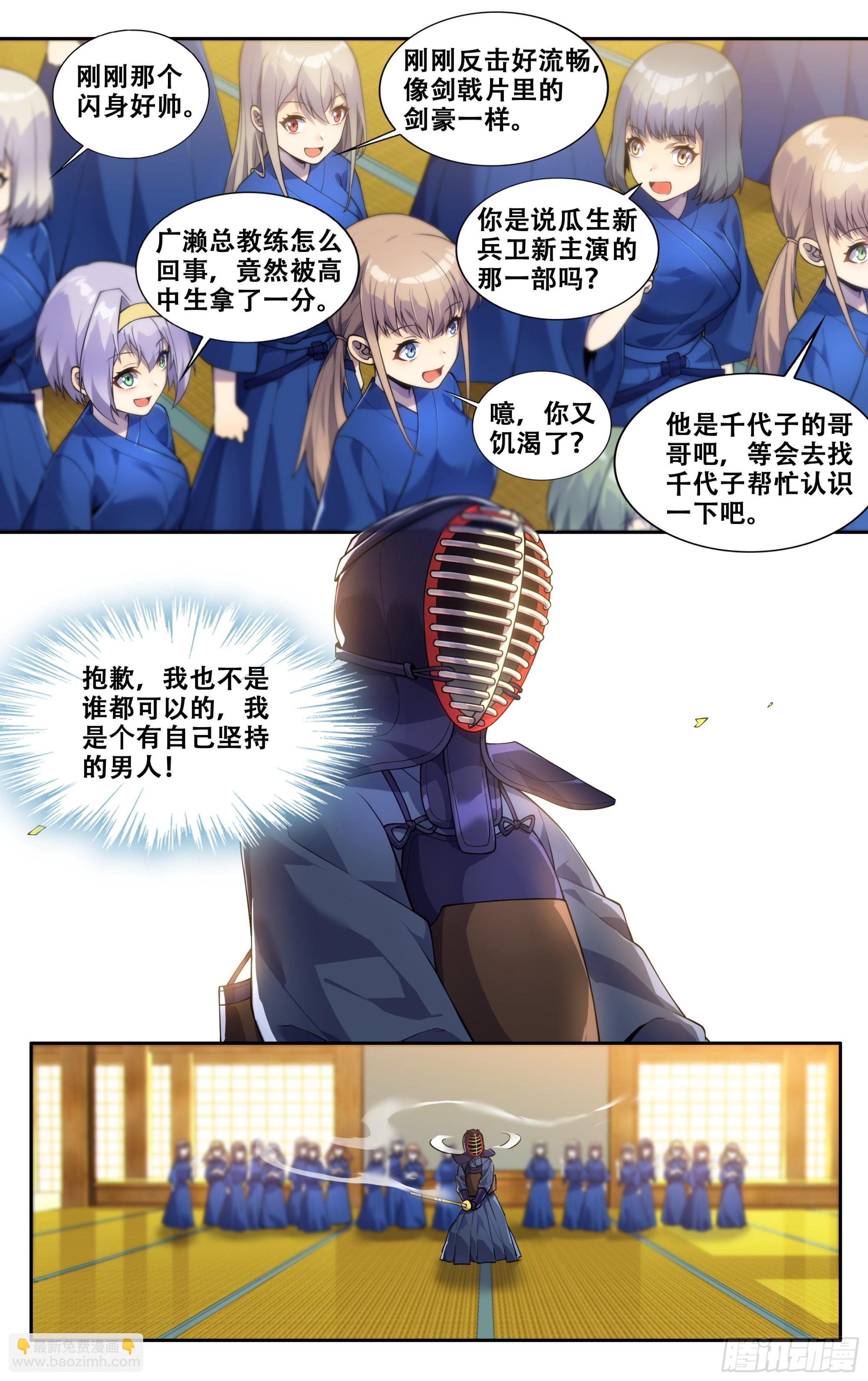 第三十六话：事了拂衣去-第37话