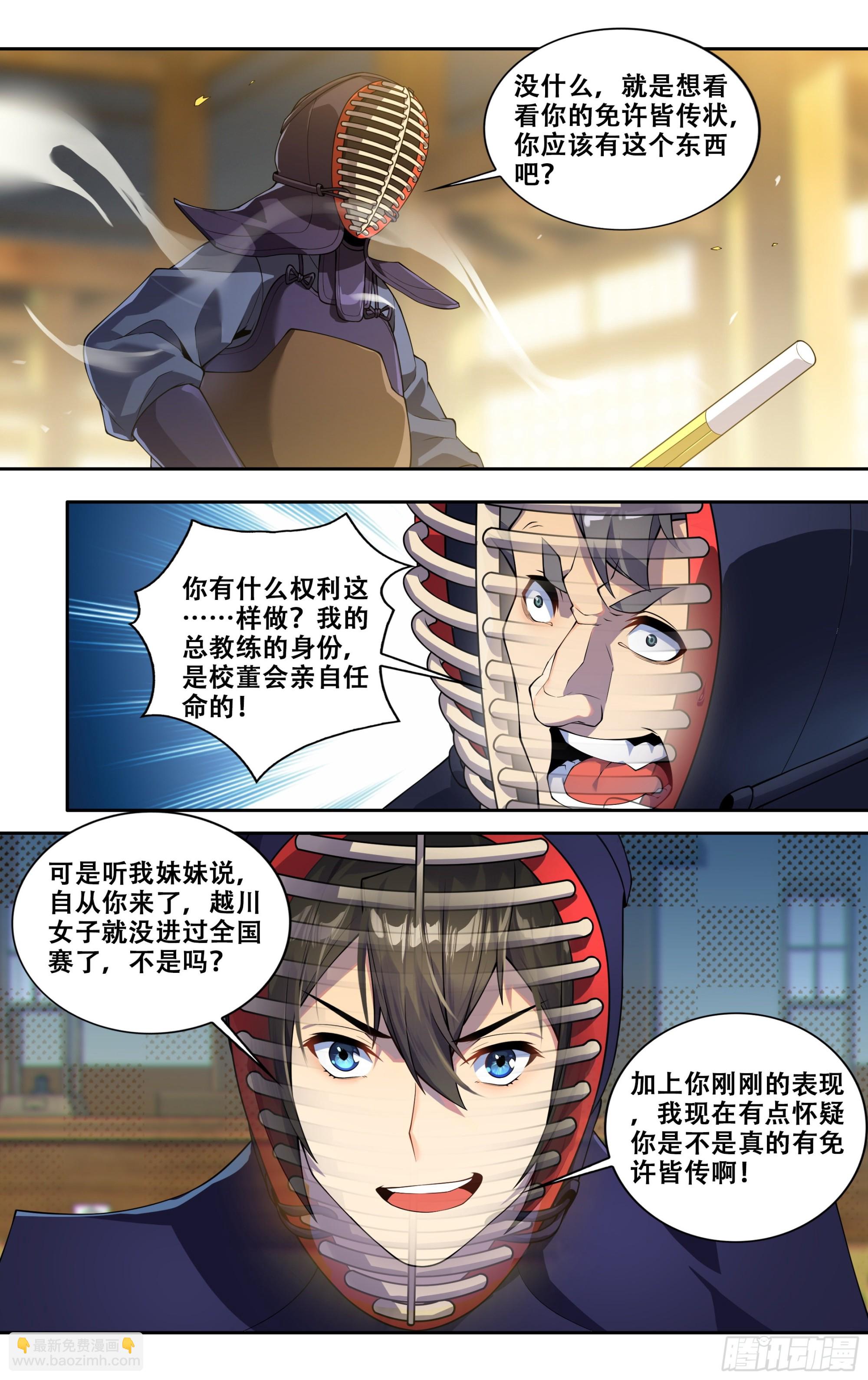 第三十六话：事了拂衣去-第37话