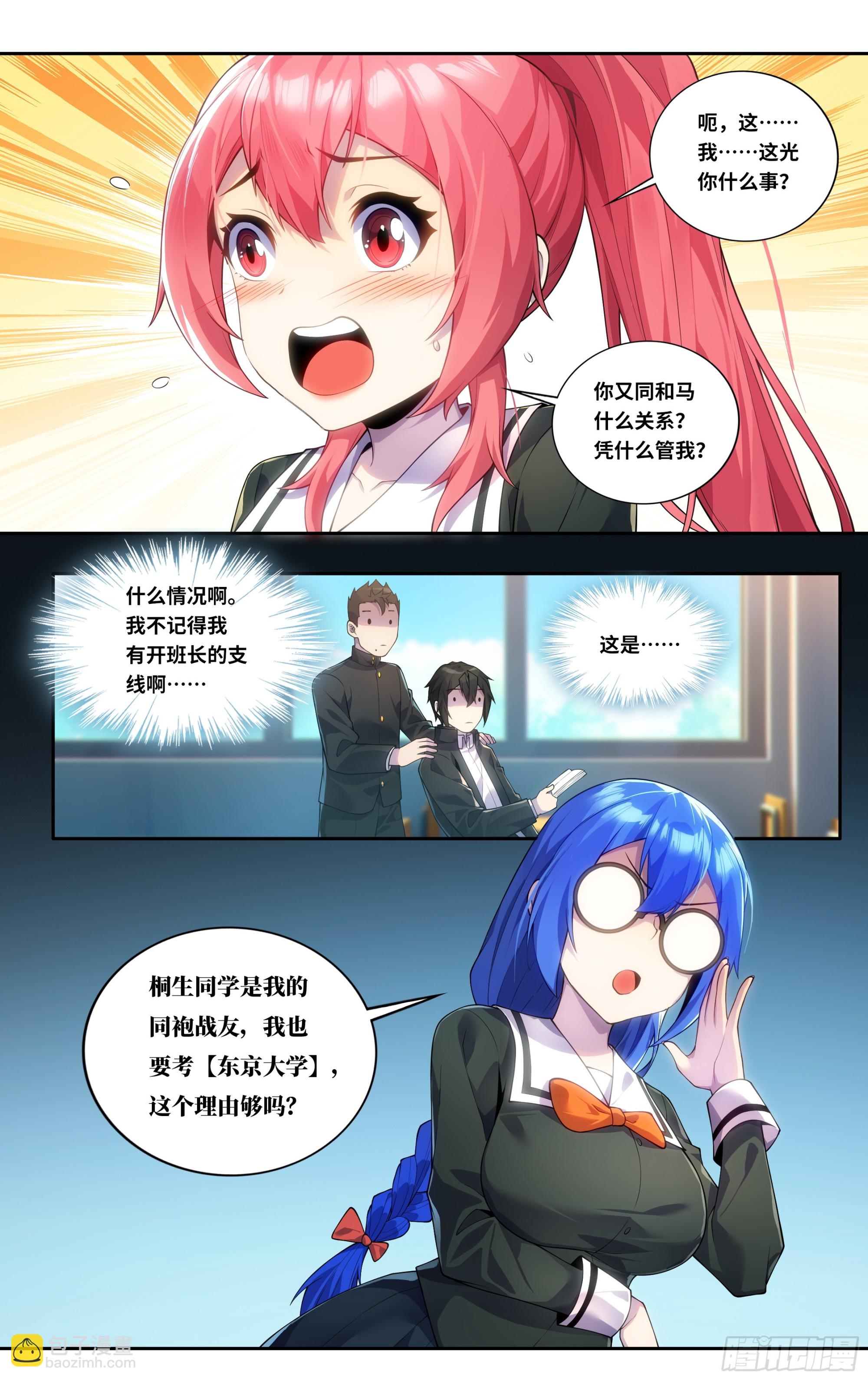 第三十八话：来年武道馆见！-第39话
