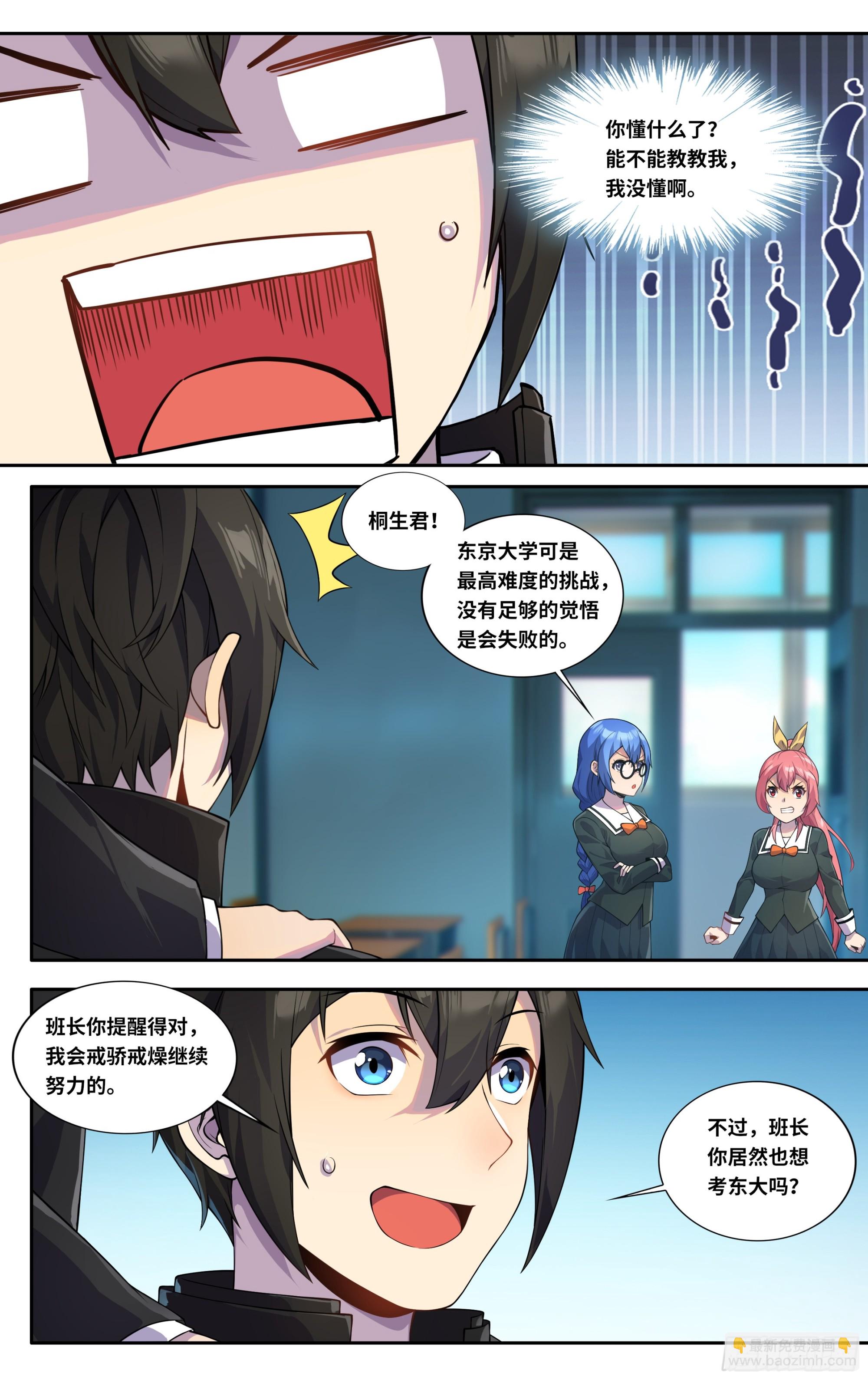第三十八话：来年武道馆见！-第39话