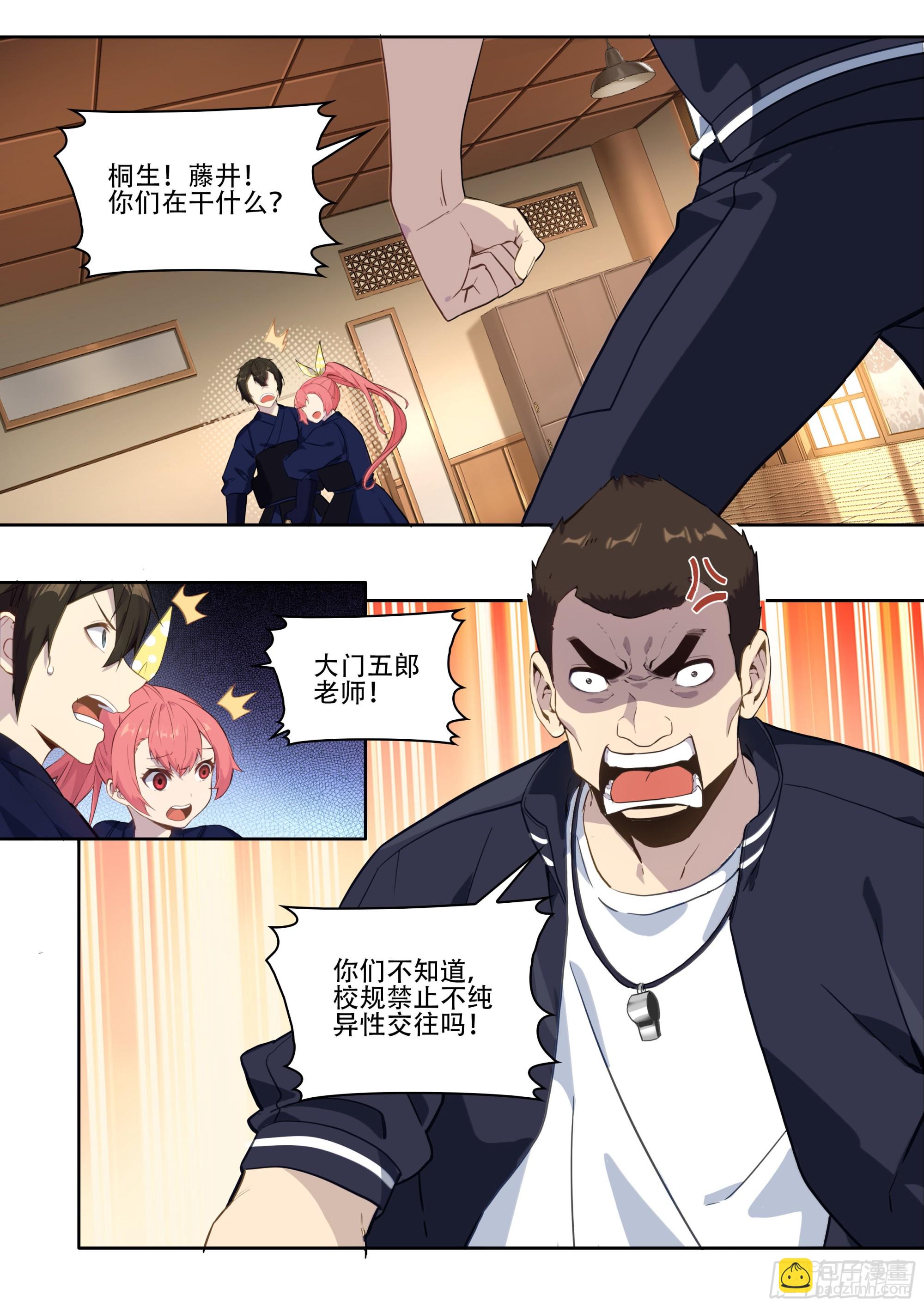 第四话：你是笨蛋吗？-第5话
