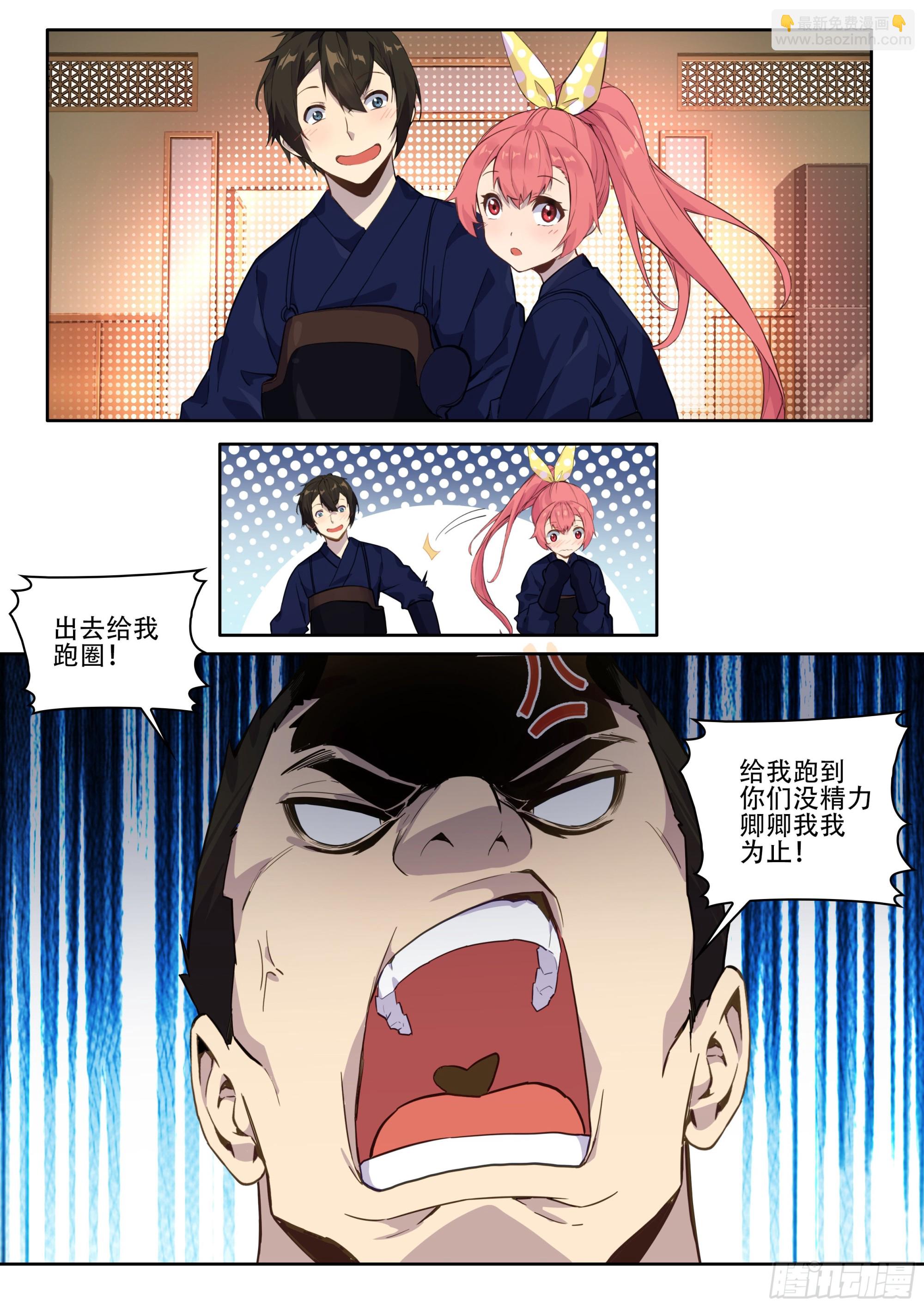 第四话：你是笨蛋吗？-第5话