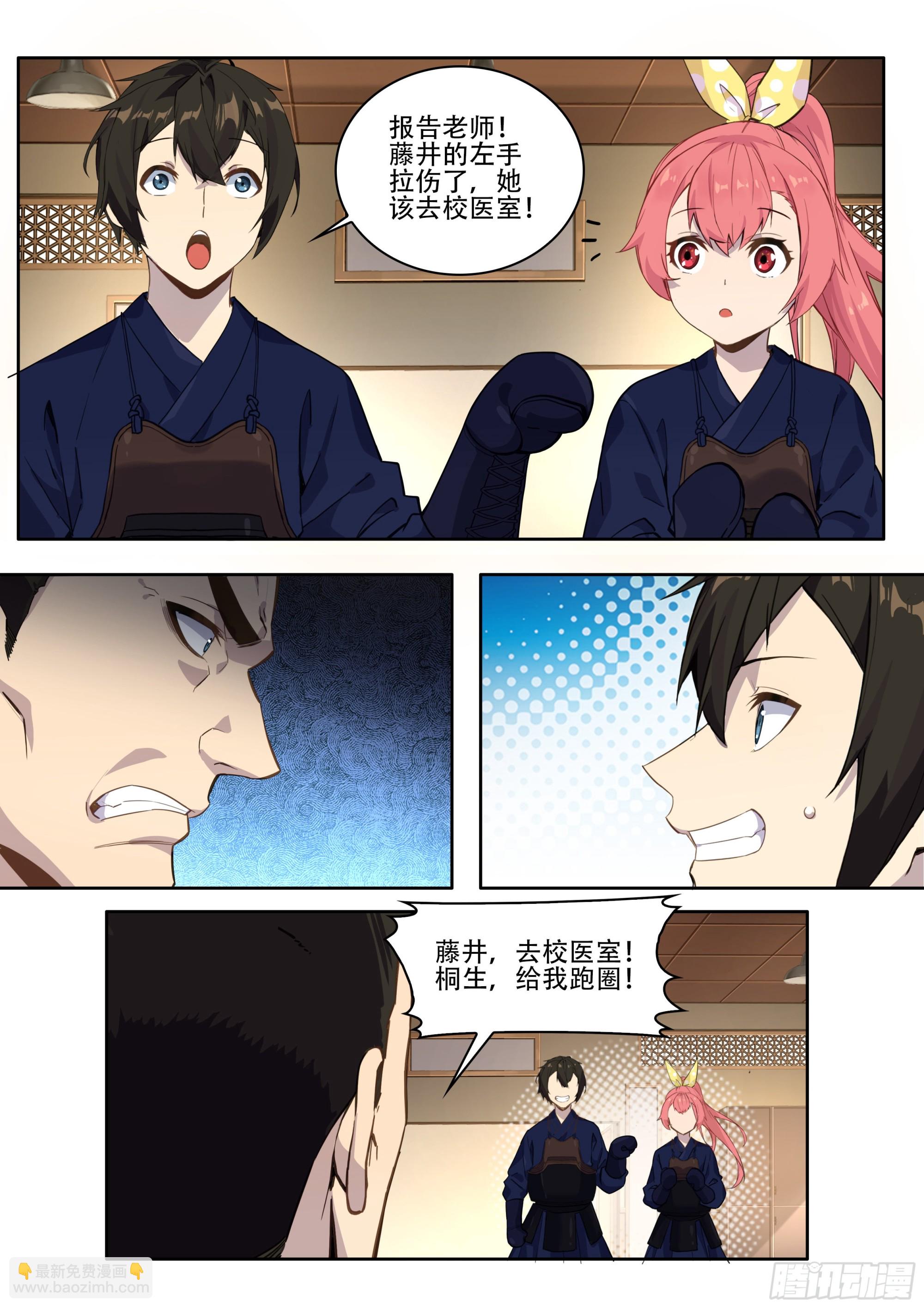 第四话：你是笨蛋吗？-第5话