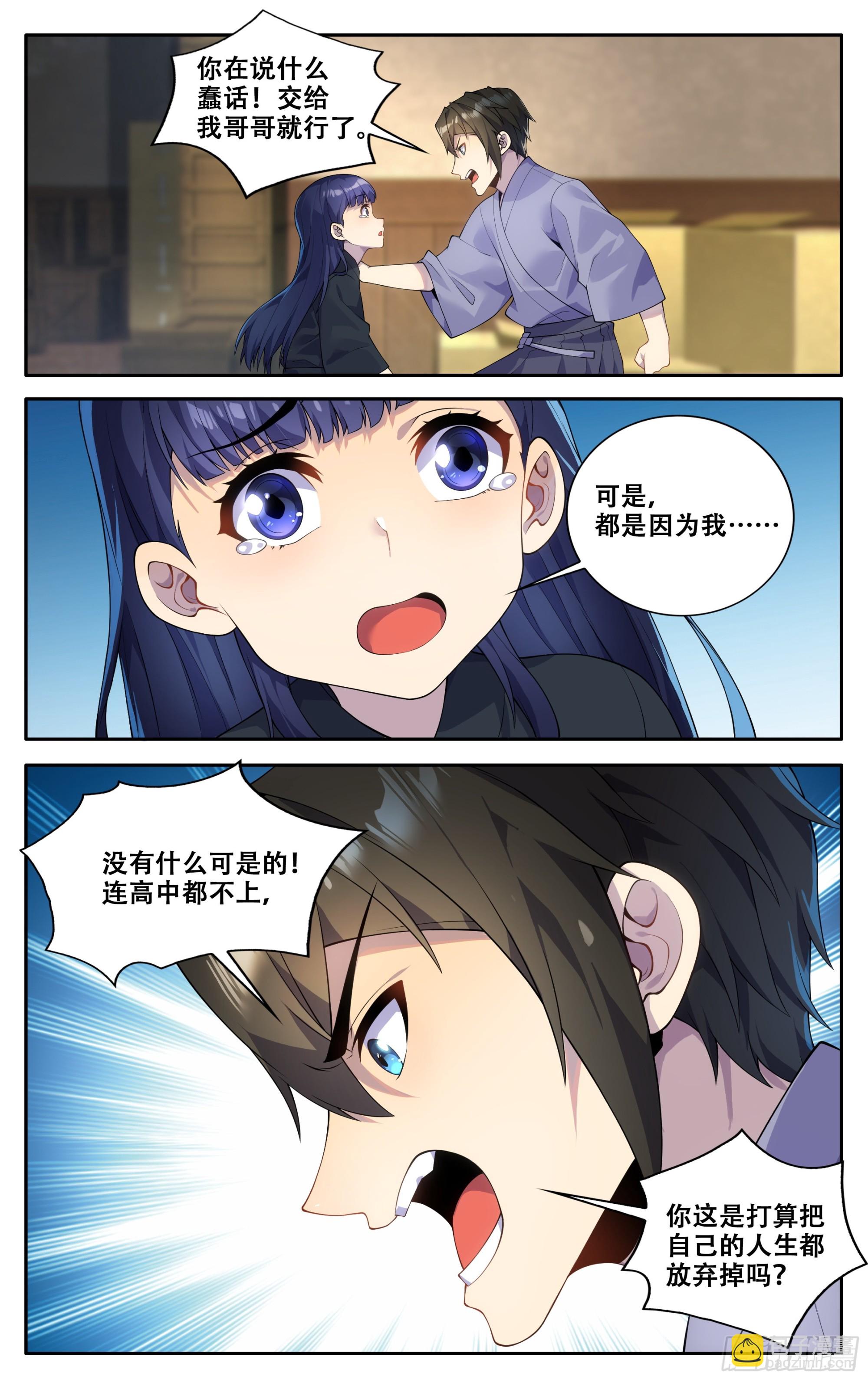 第四十话：一切都会好起来的-第41话