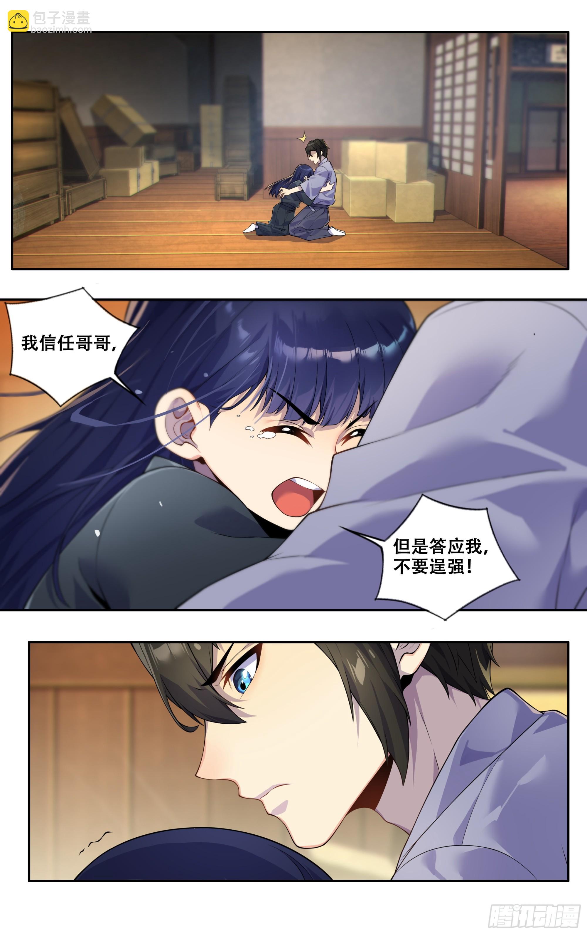 第四十话：一切都会好起来的-第41话