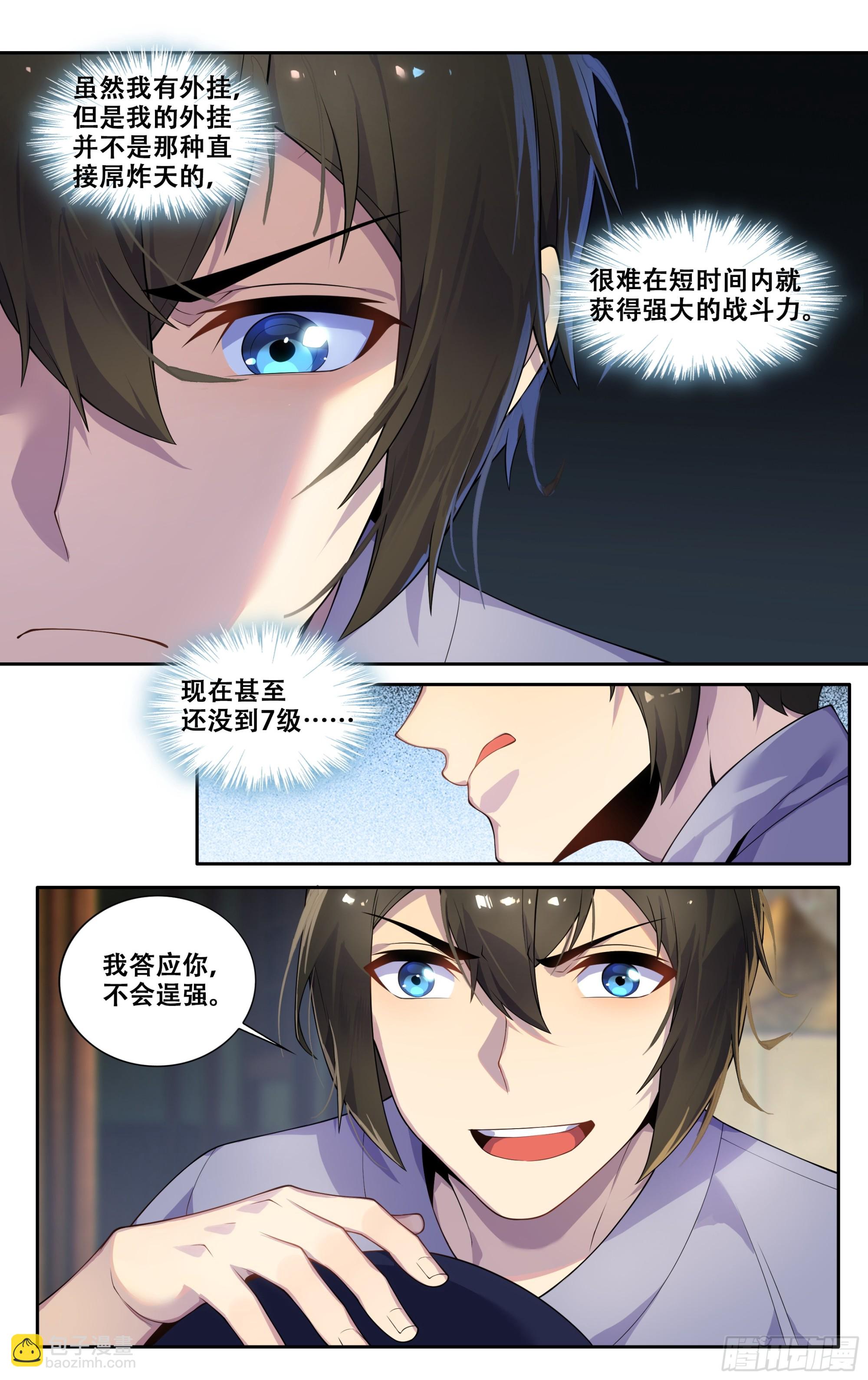 第四十话：一切都会好起来的-第41话