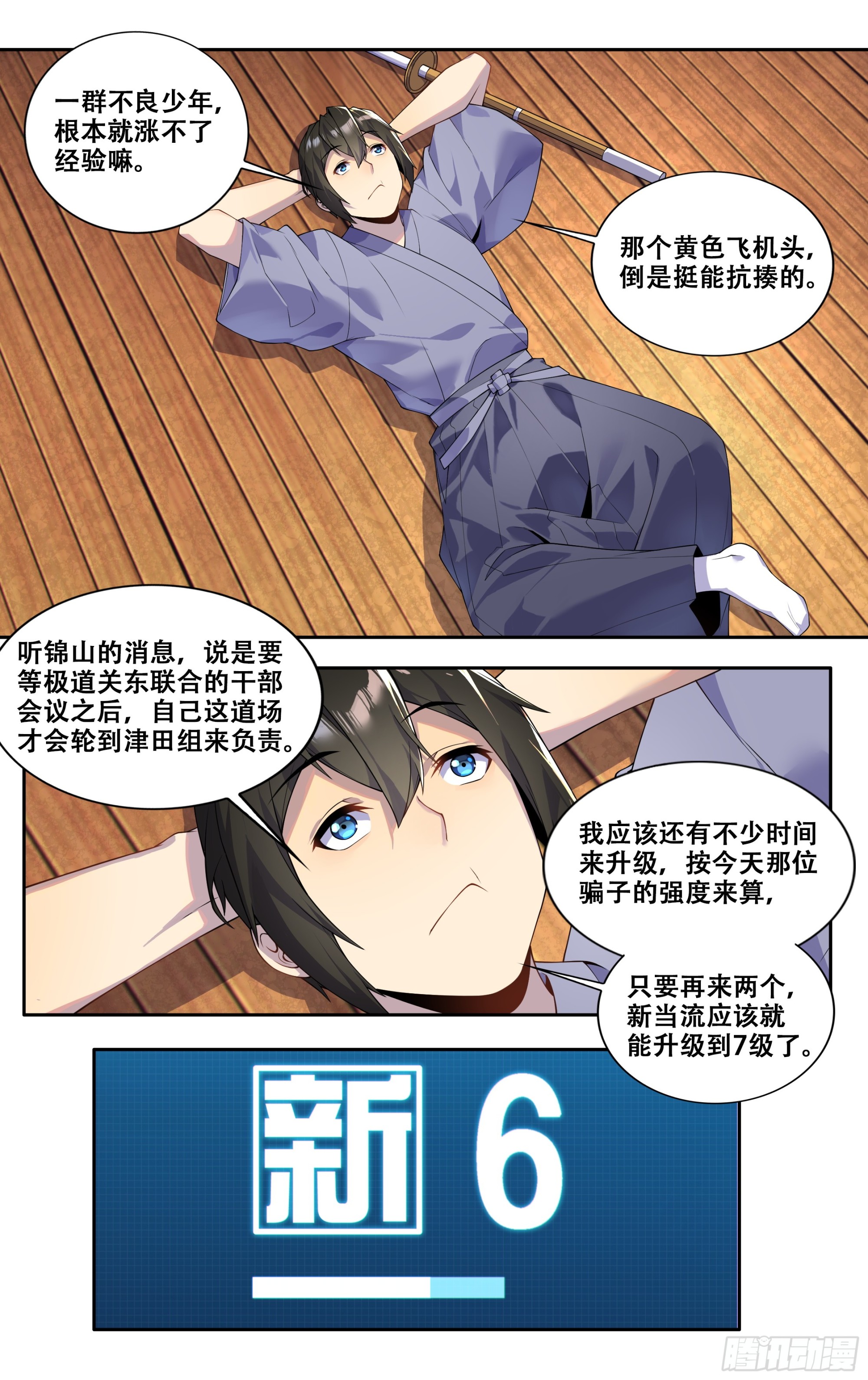 第四十话：一切都会好起来的-第41话