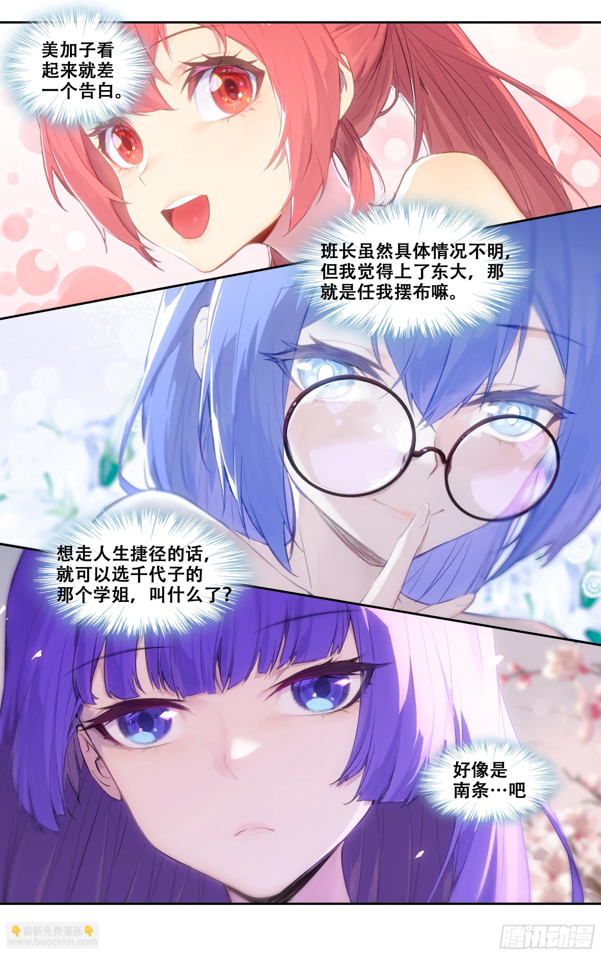 第四十话：一切都会好起来的-第41话