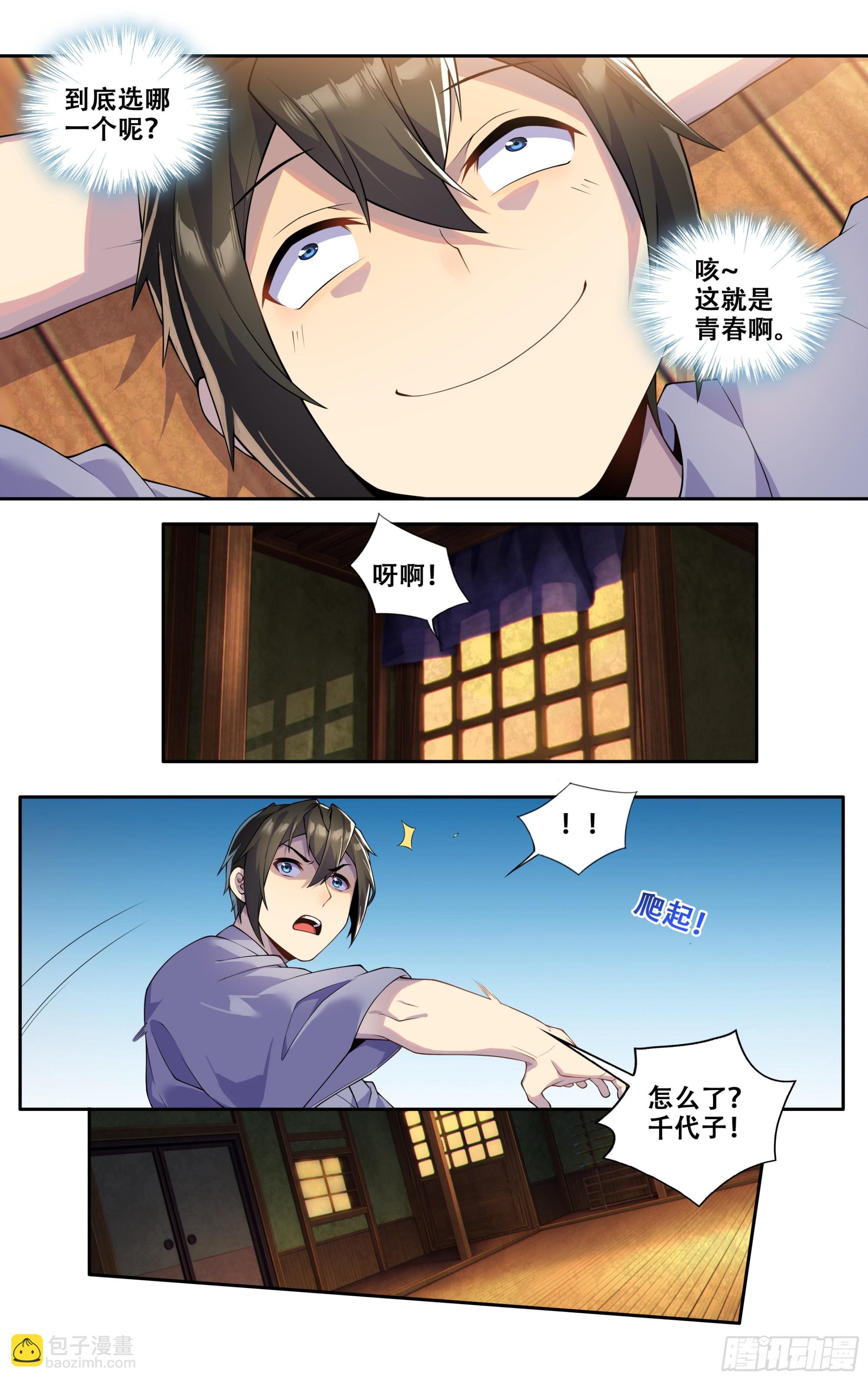 第四十话：一切都会好起来的-第41话