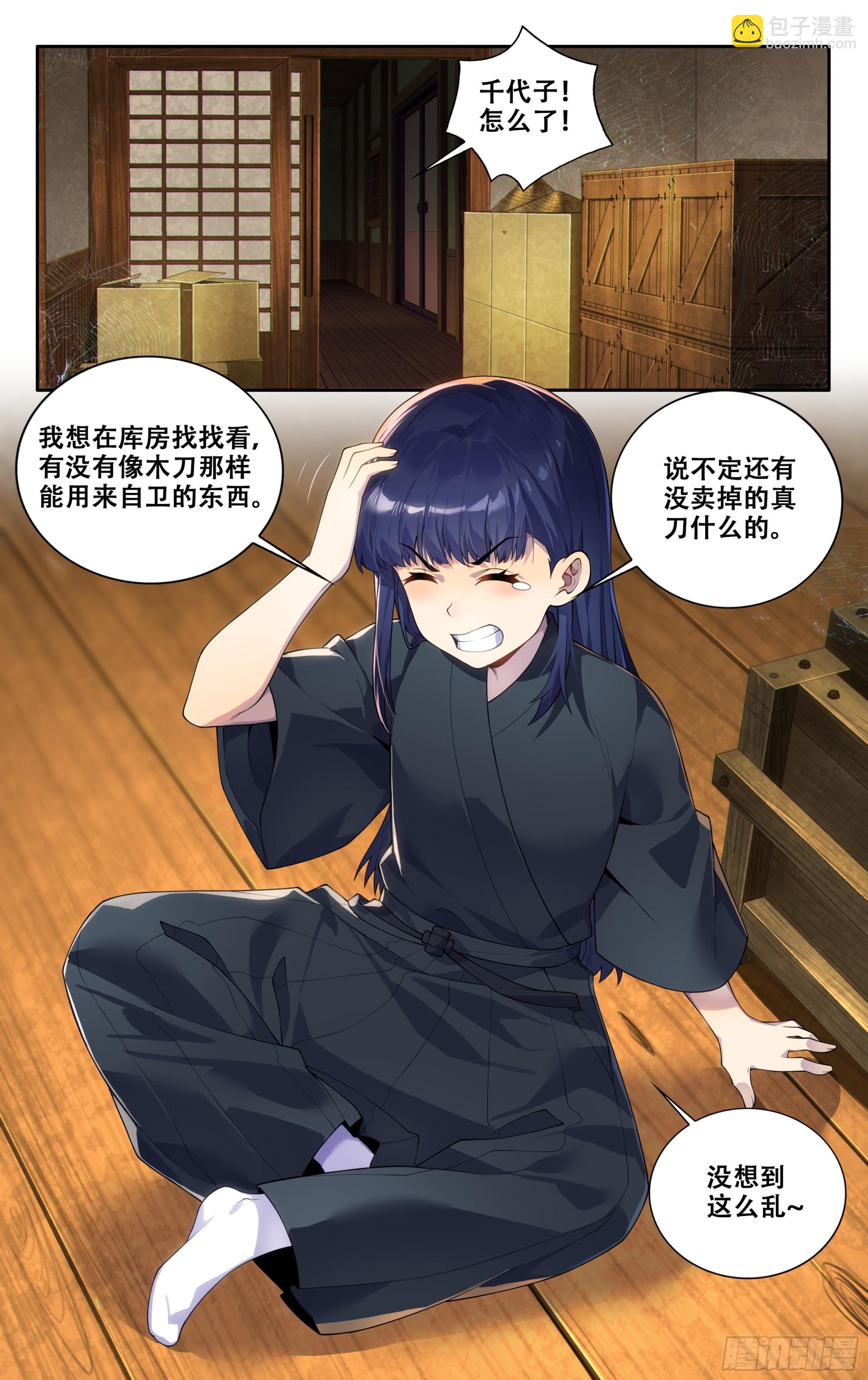第四十话：一切都会好起来的-第41话