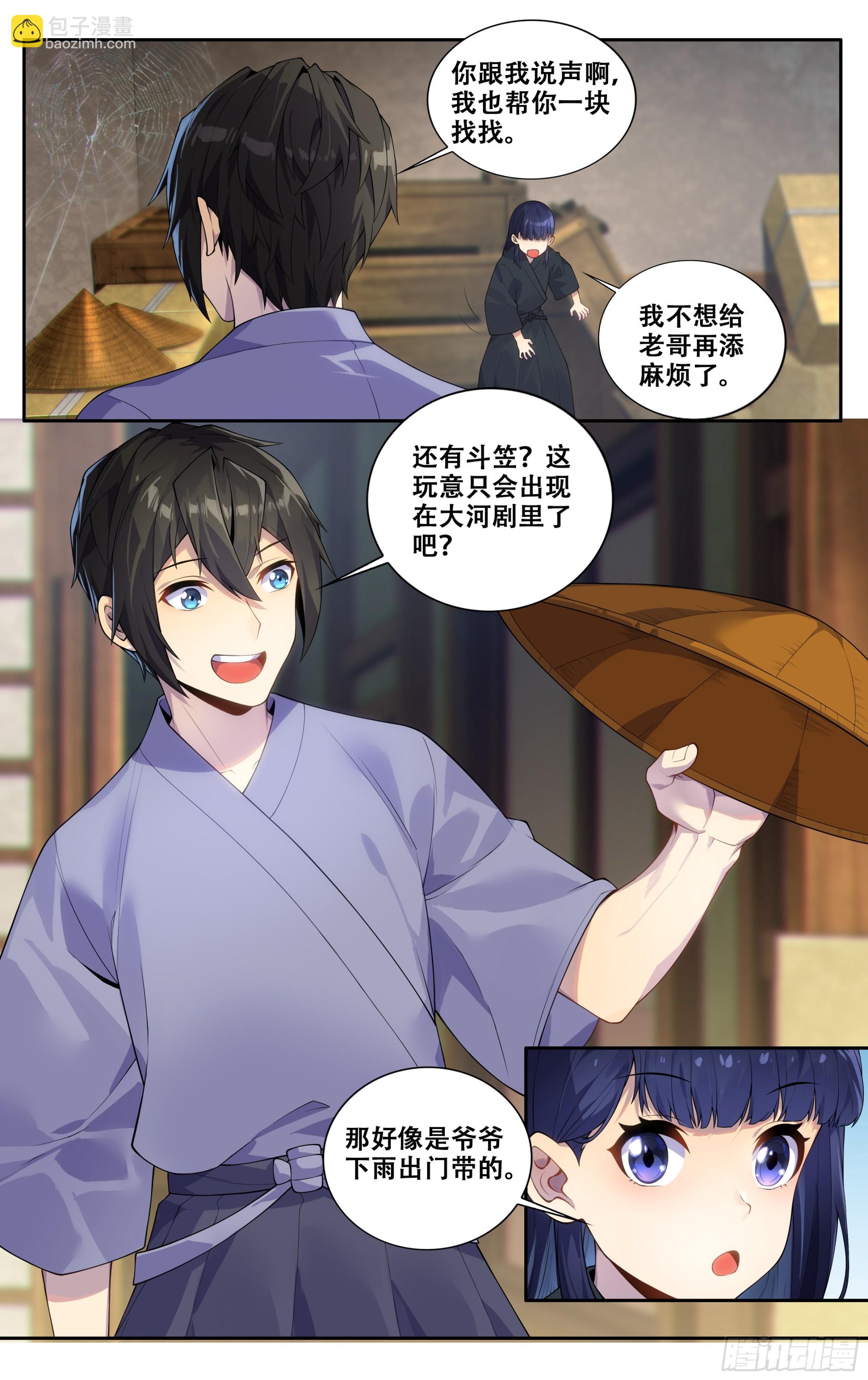 第四十话：一切都会好起来的-第41话