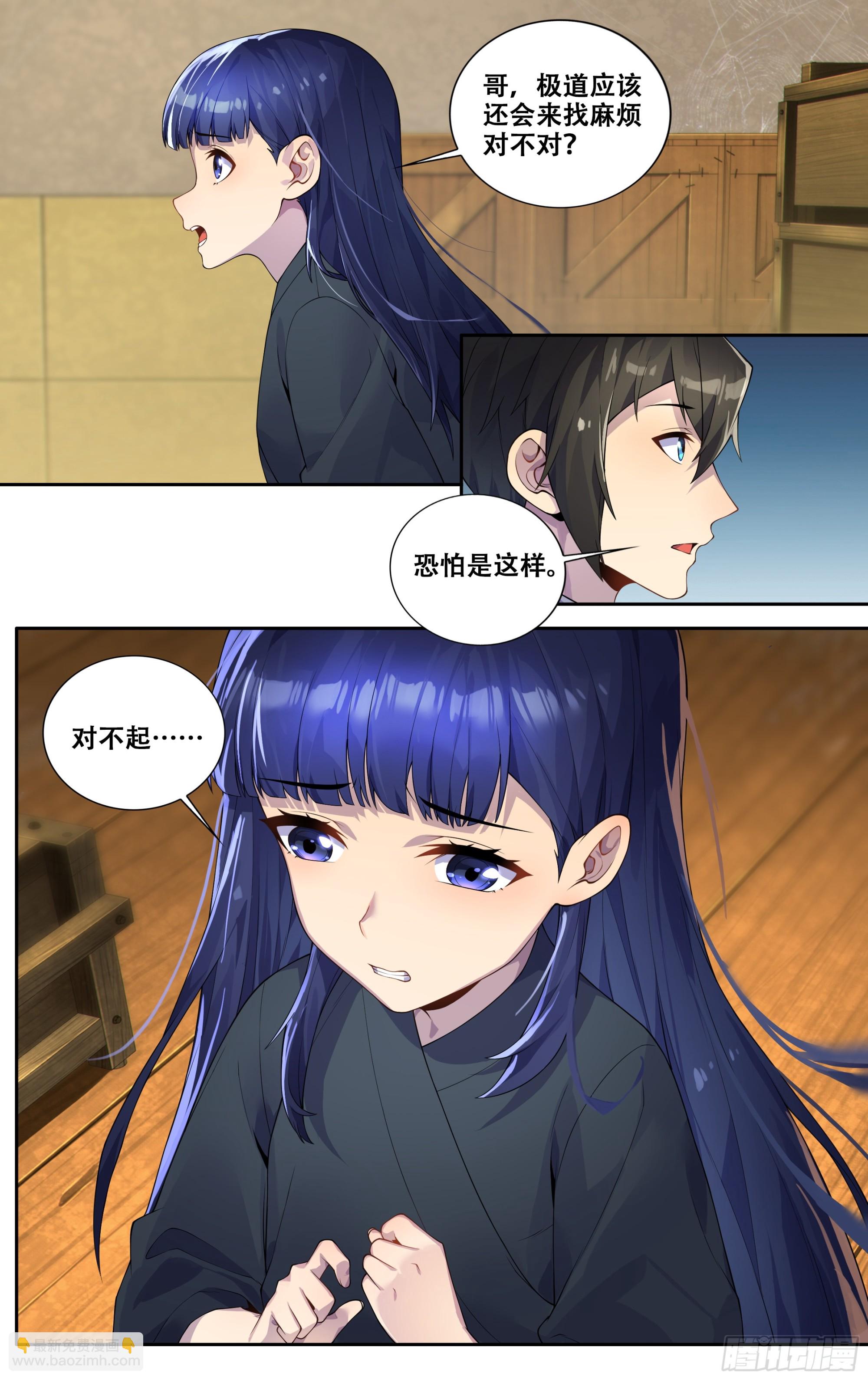 第四十话：一切都会好起来的-第41话