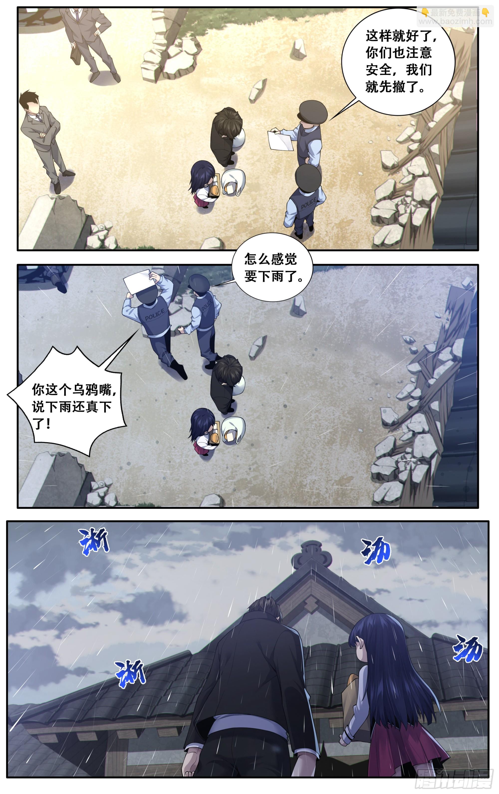 第四十二话：化狸-第43话