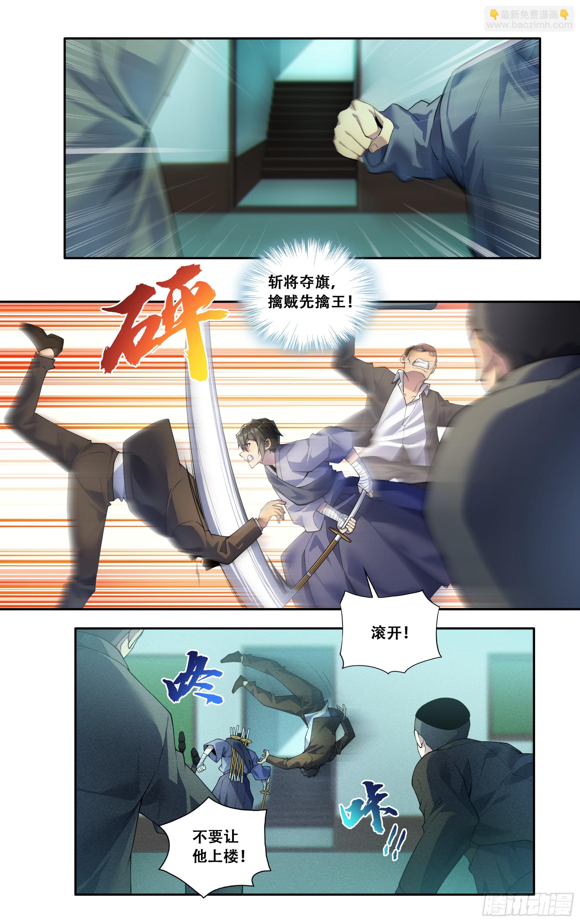 第四十四话：绝境之龙-第45话