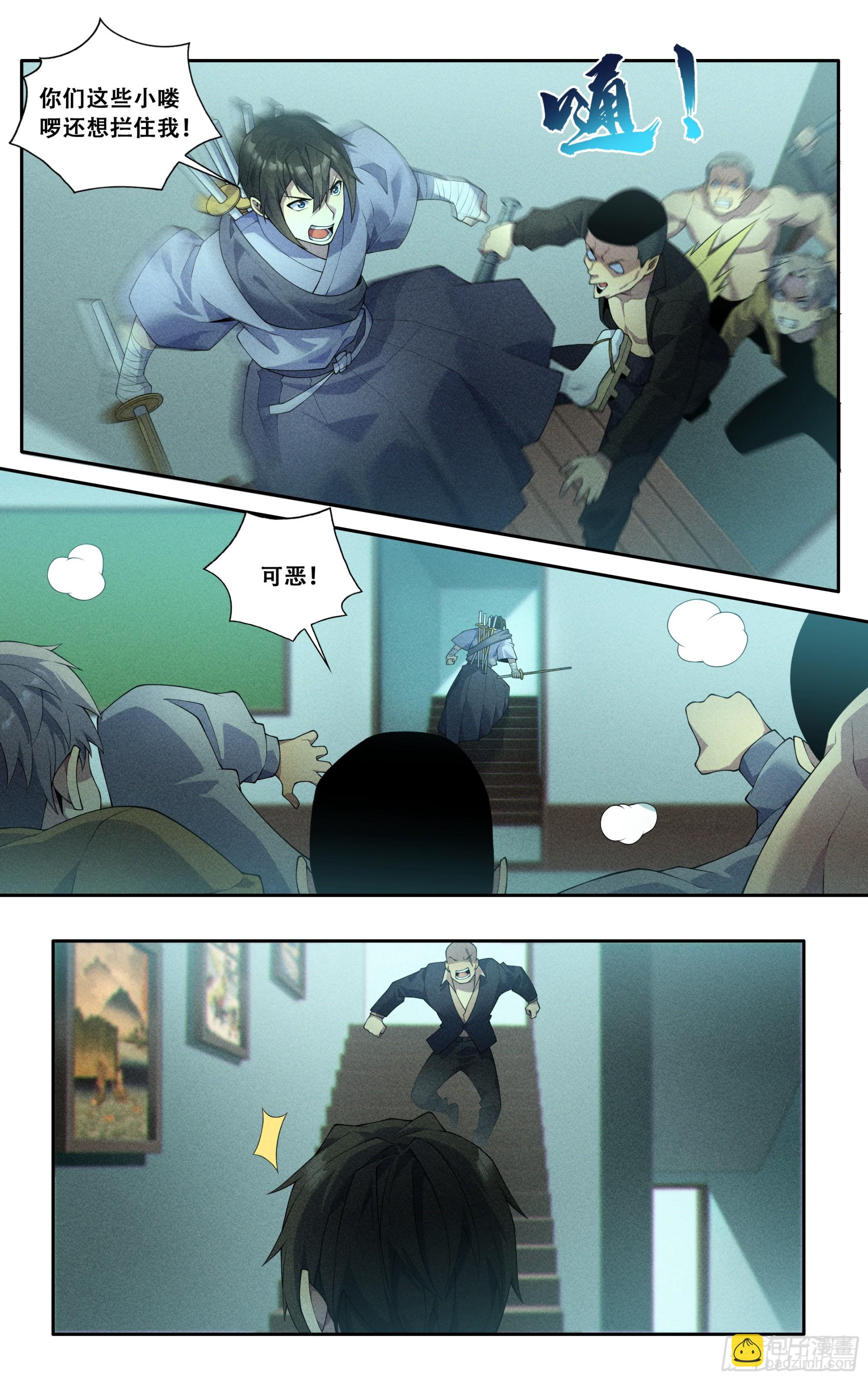 第四十四话：绝境之龙-第45话