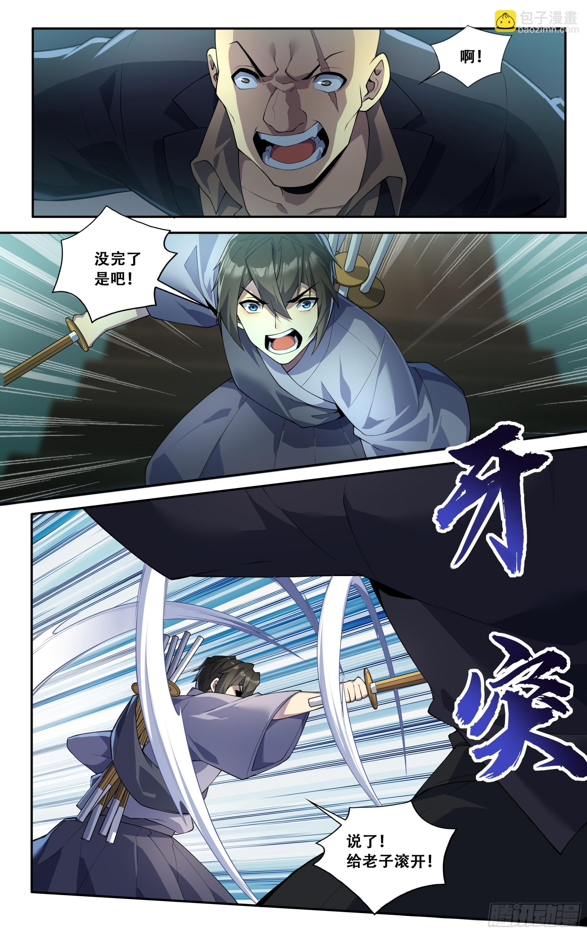 第四十四话：绝境之龙-第45话
