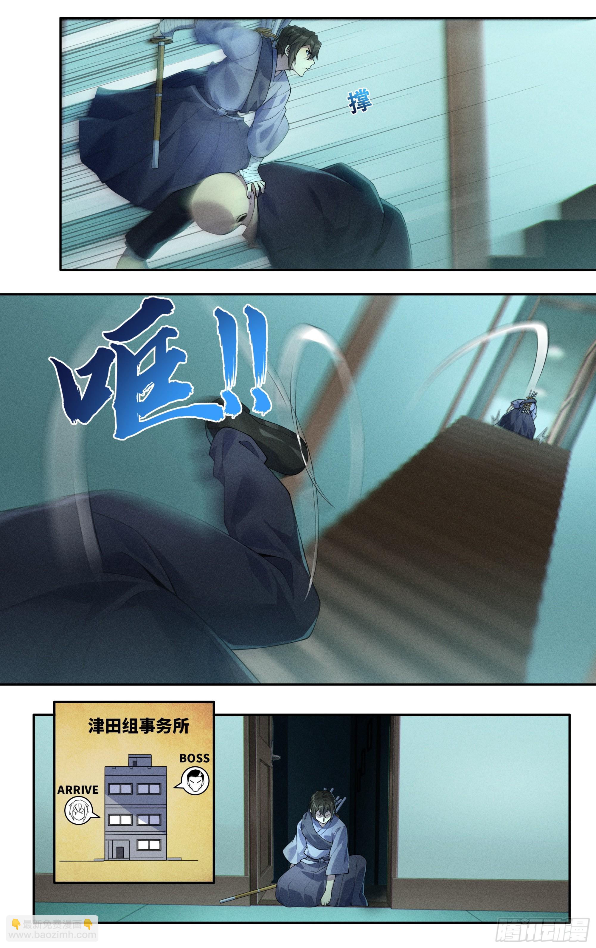 第四十四话：绝境之龙-第45话