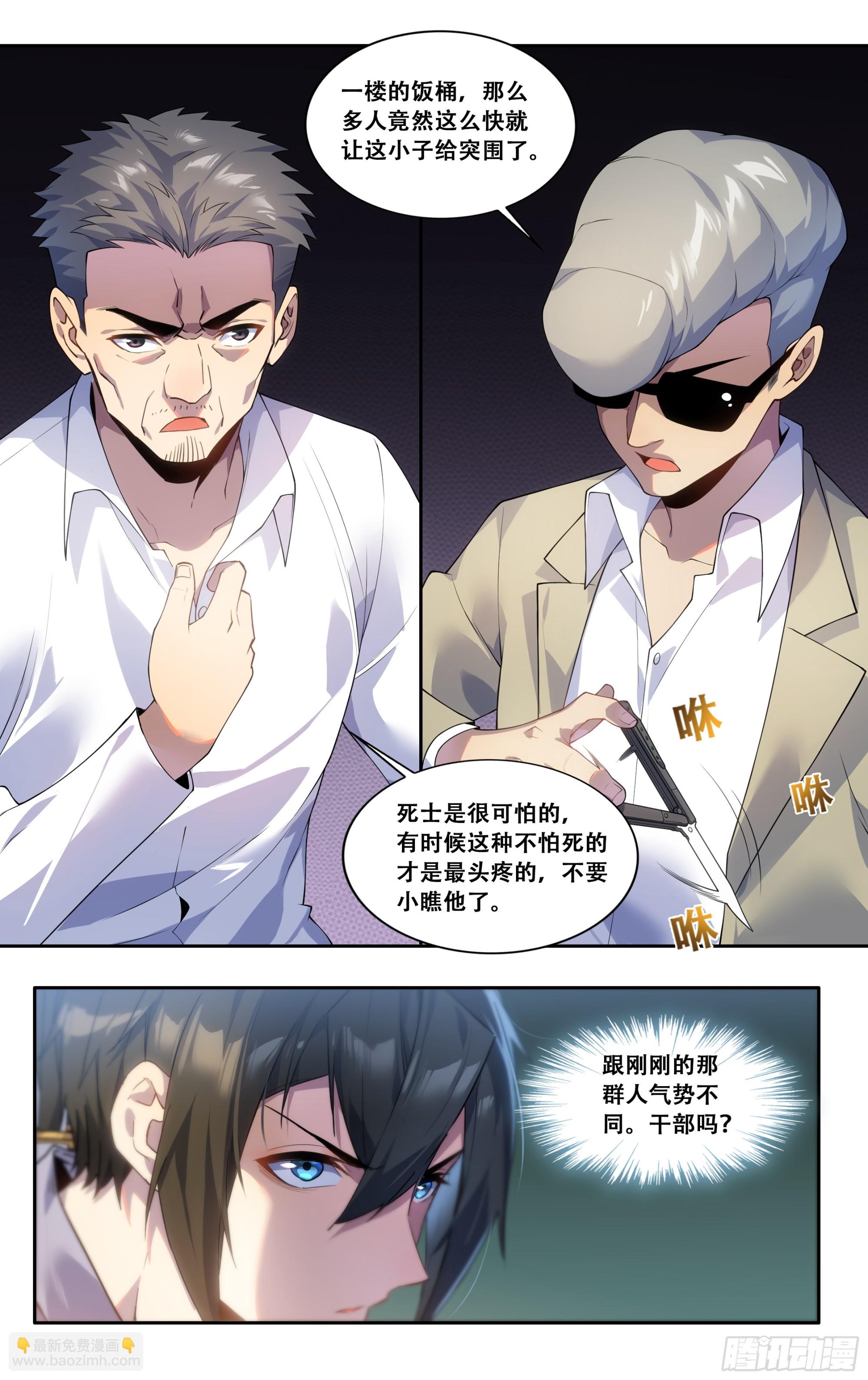 第四十四话：绝境之龙-第45话