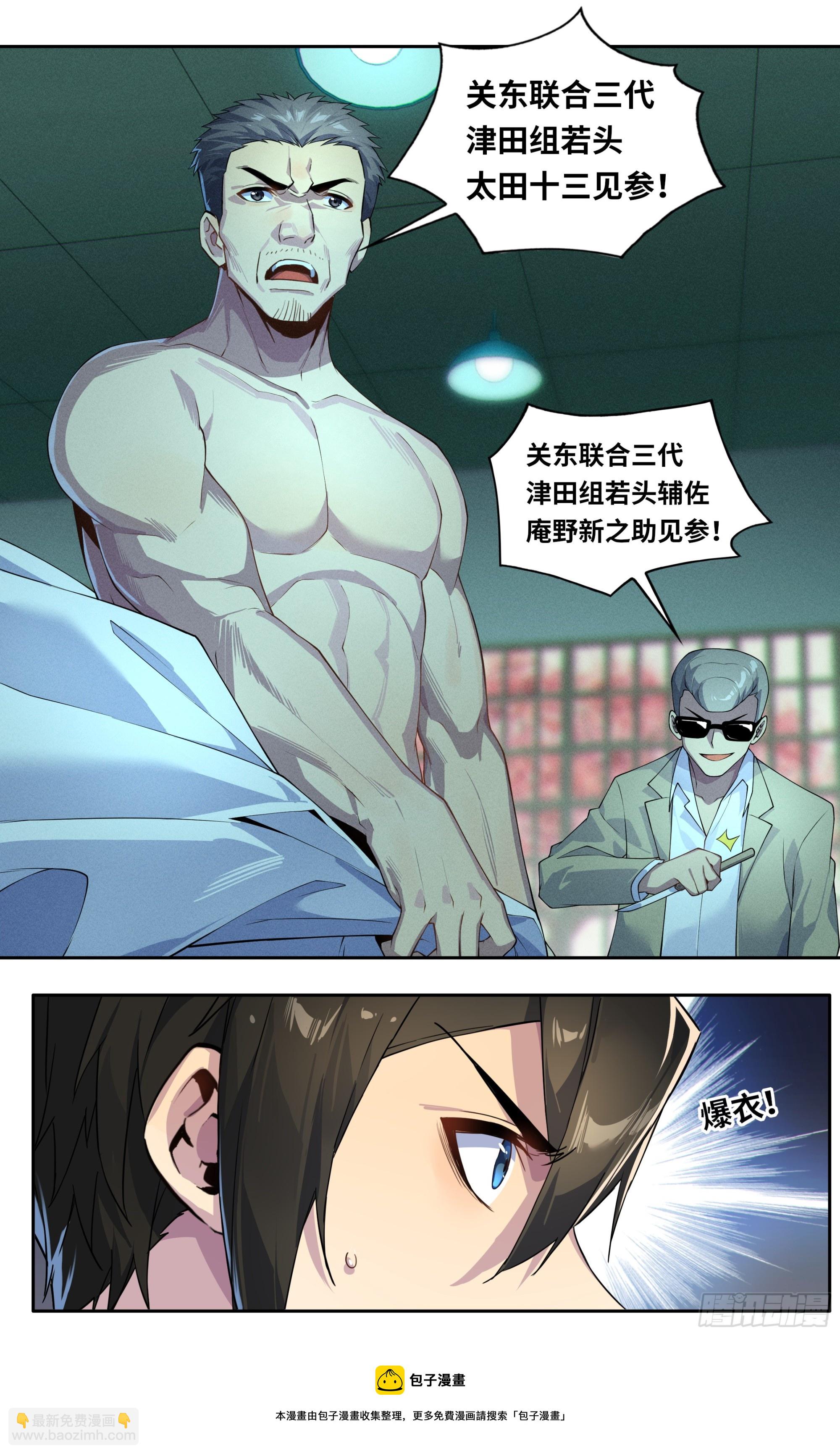 第四十四话：绝境之龙-第45话