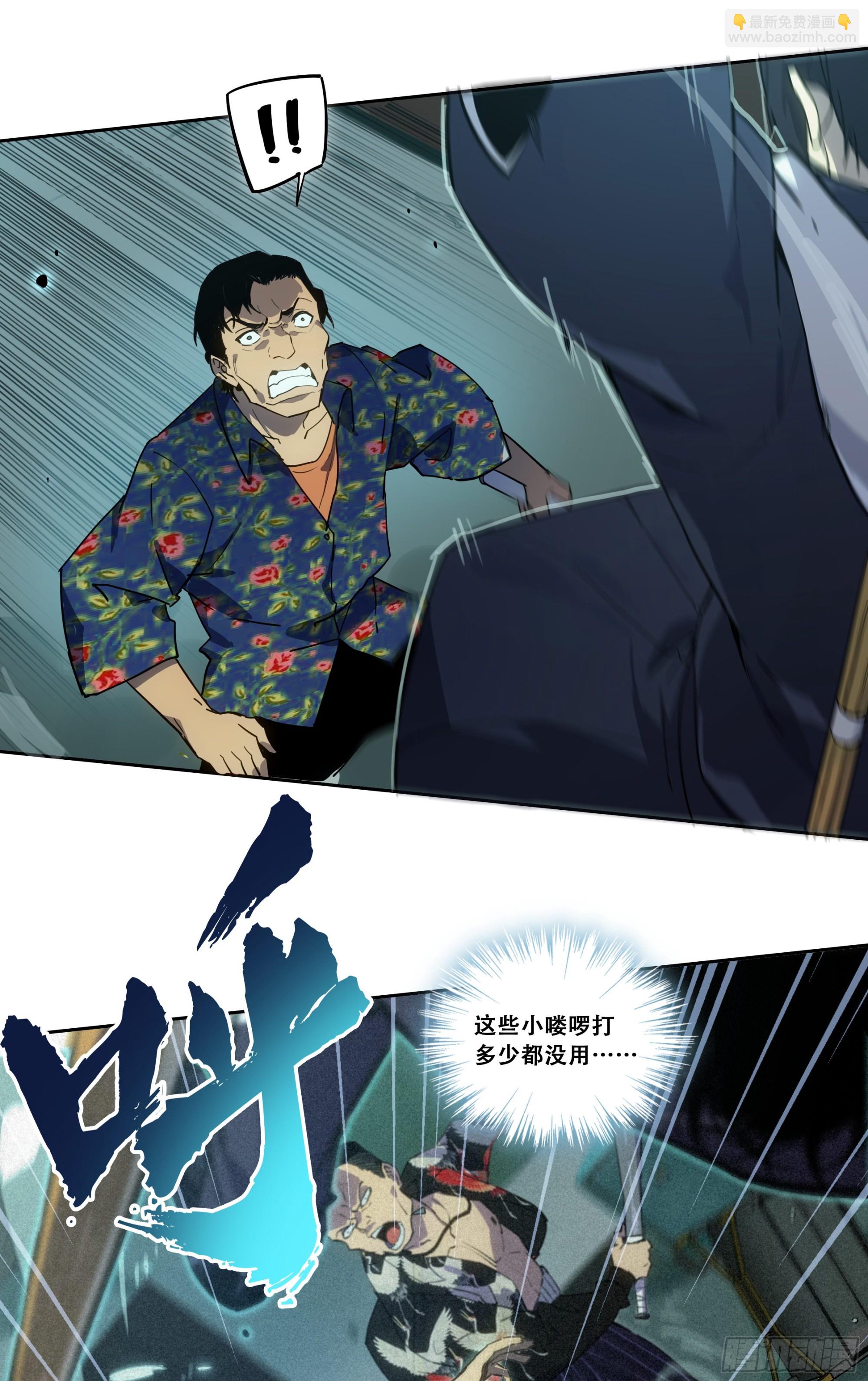 第四十四话：绝境之龙-第45话