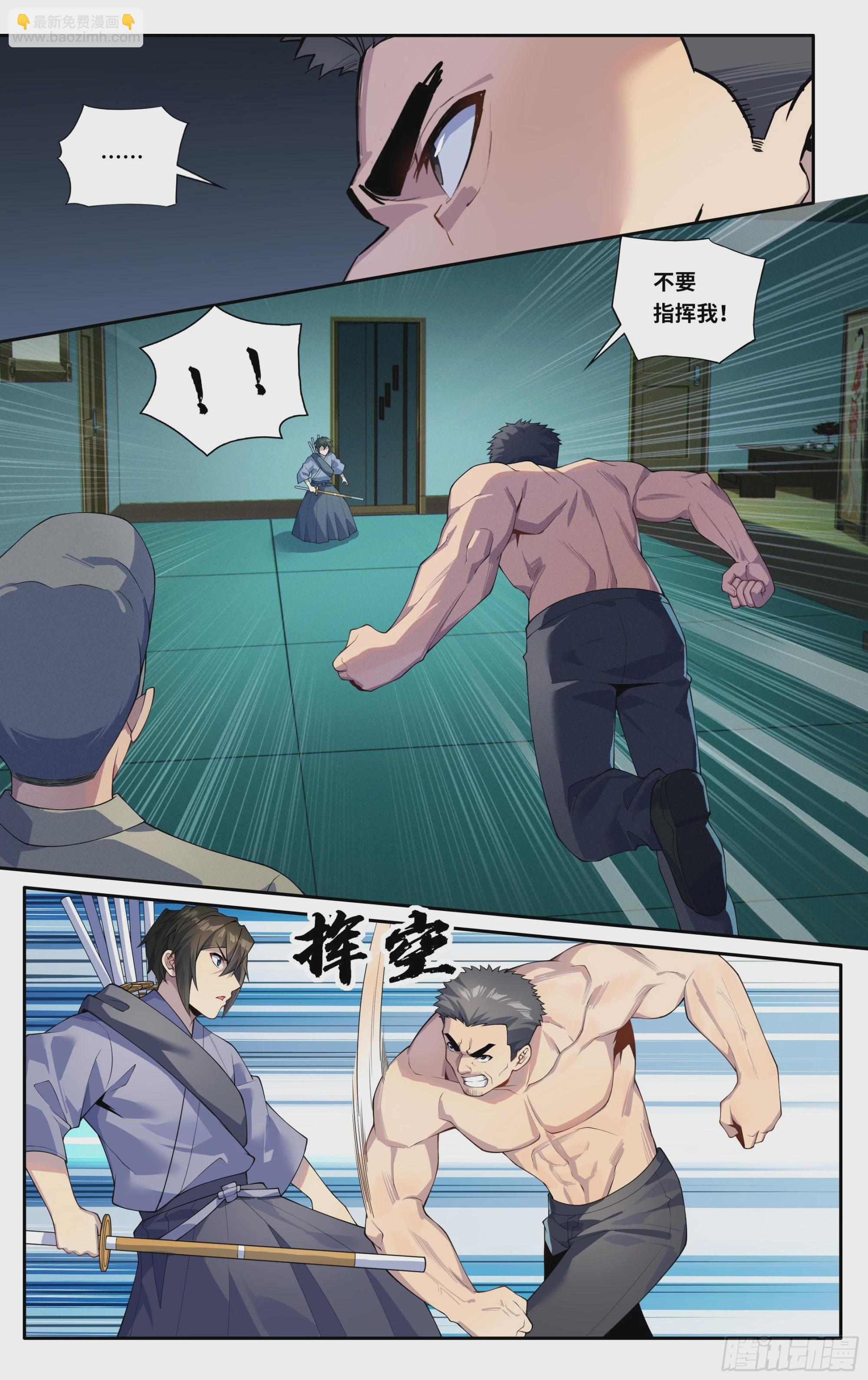 第四十六话：破阵之龙-第47话