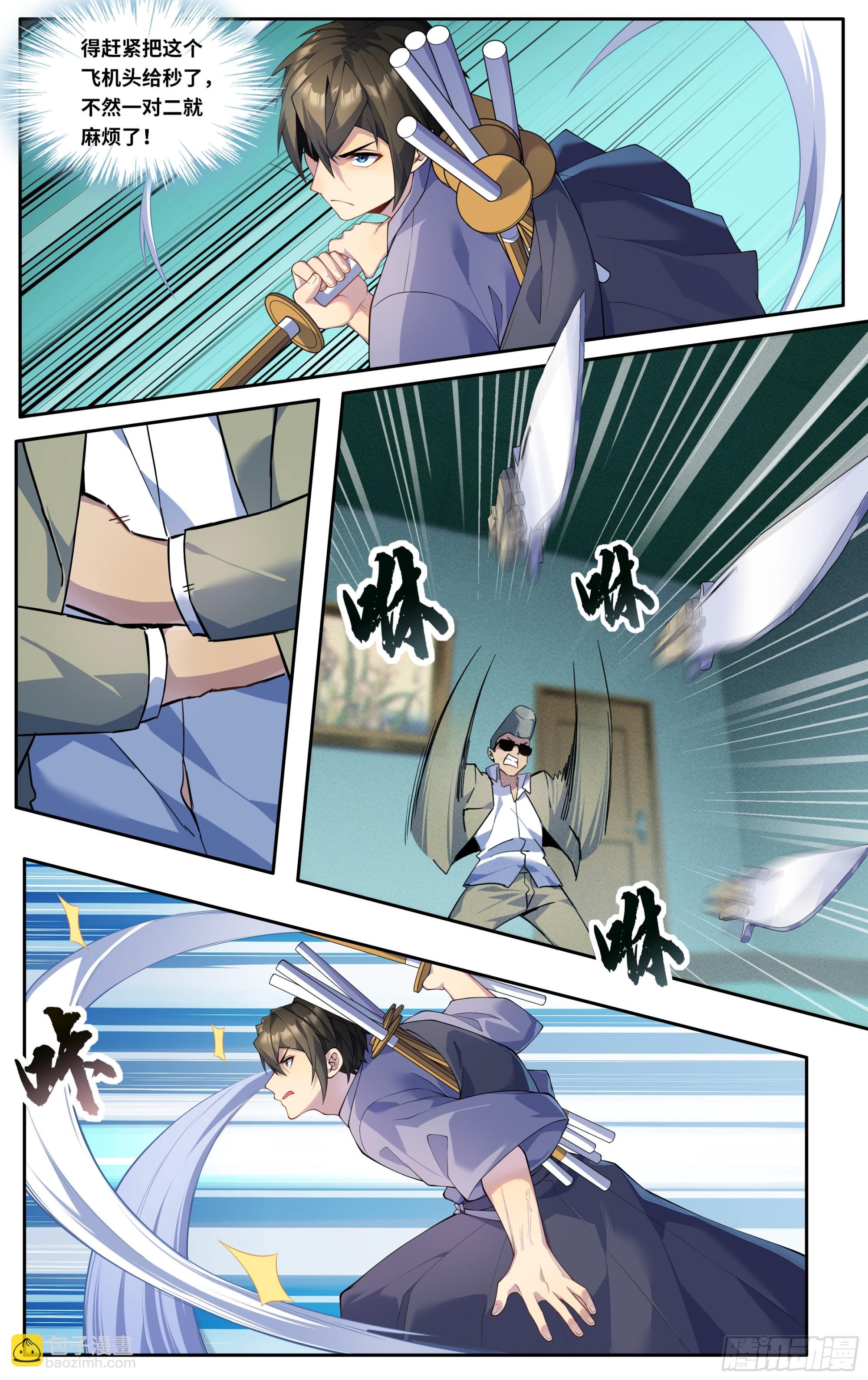 第四十六话：破阵之龙-第47话