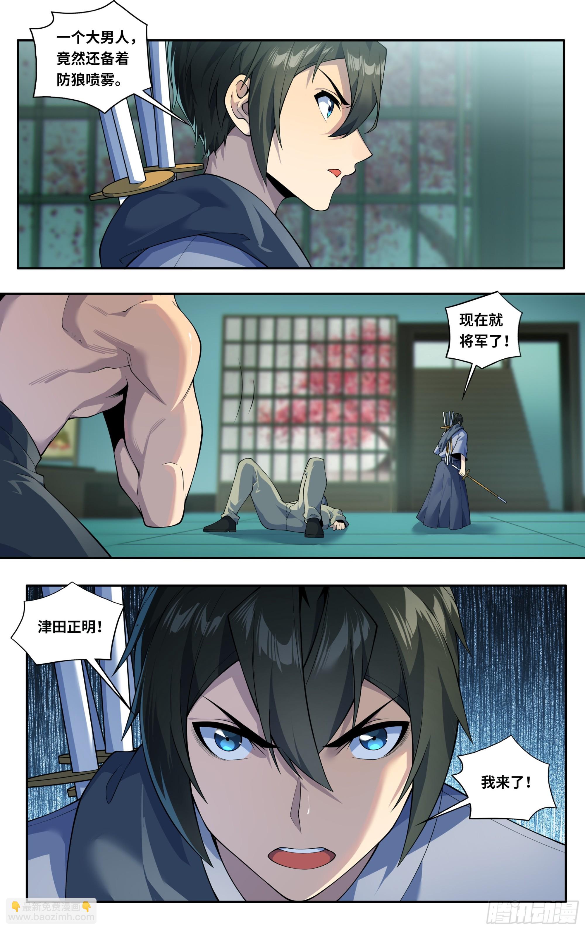 第四十六话：破阵之龙-第47话