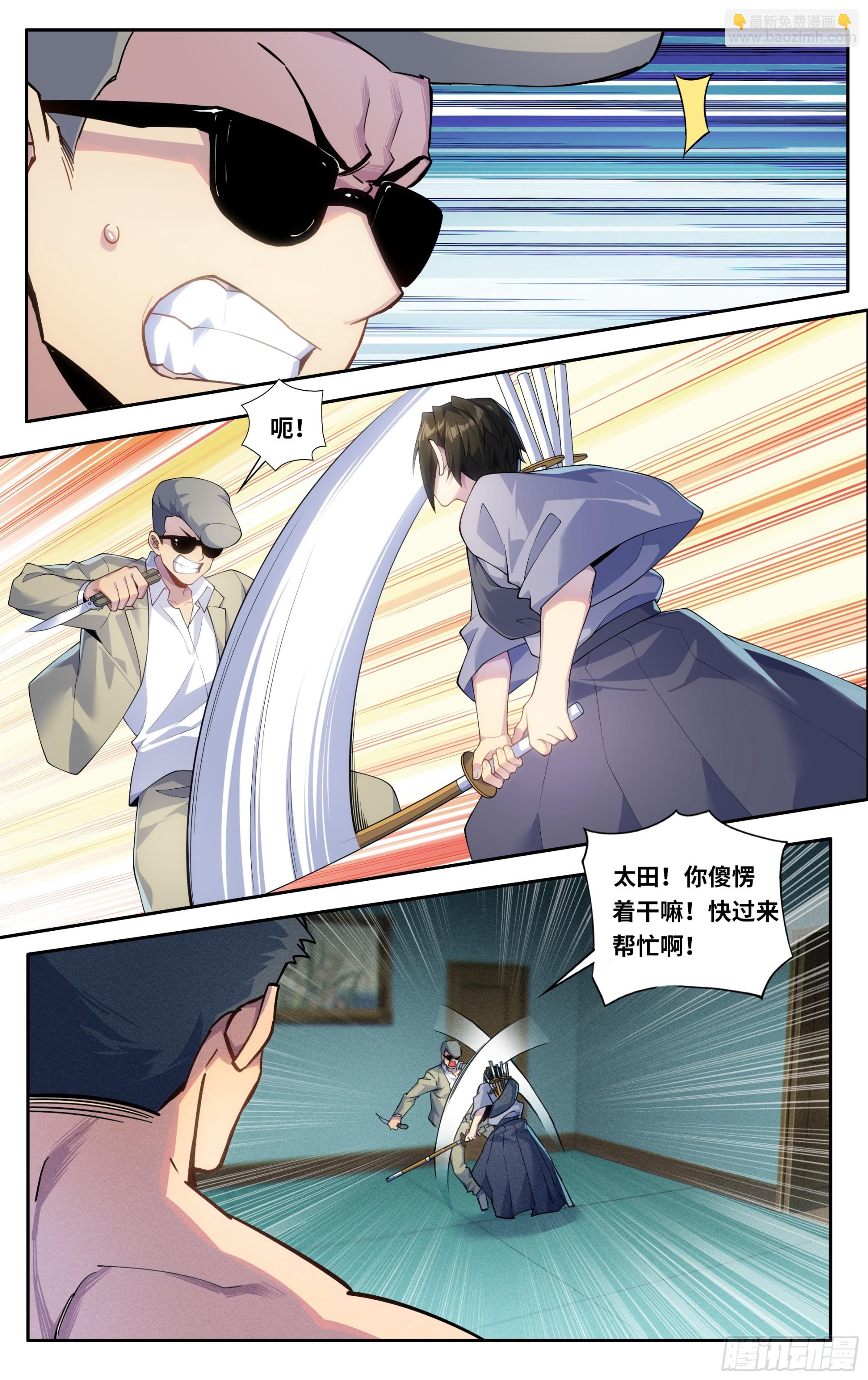 第四十六话：破阵之龙-第47话