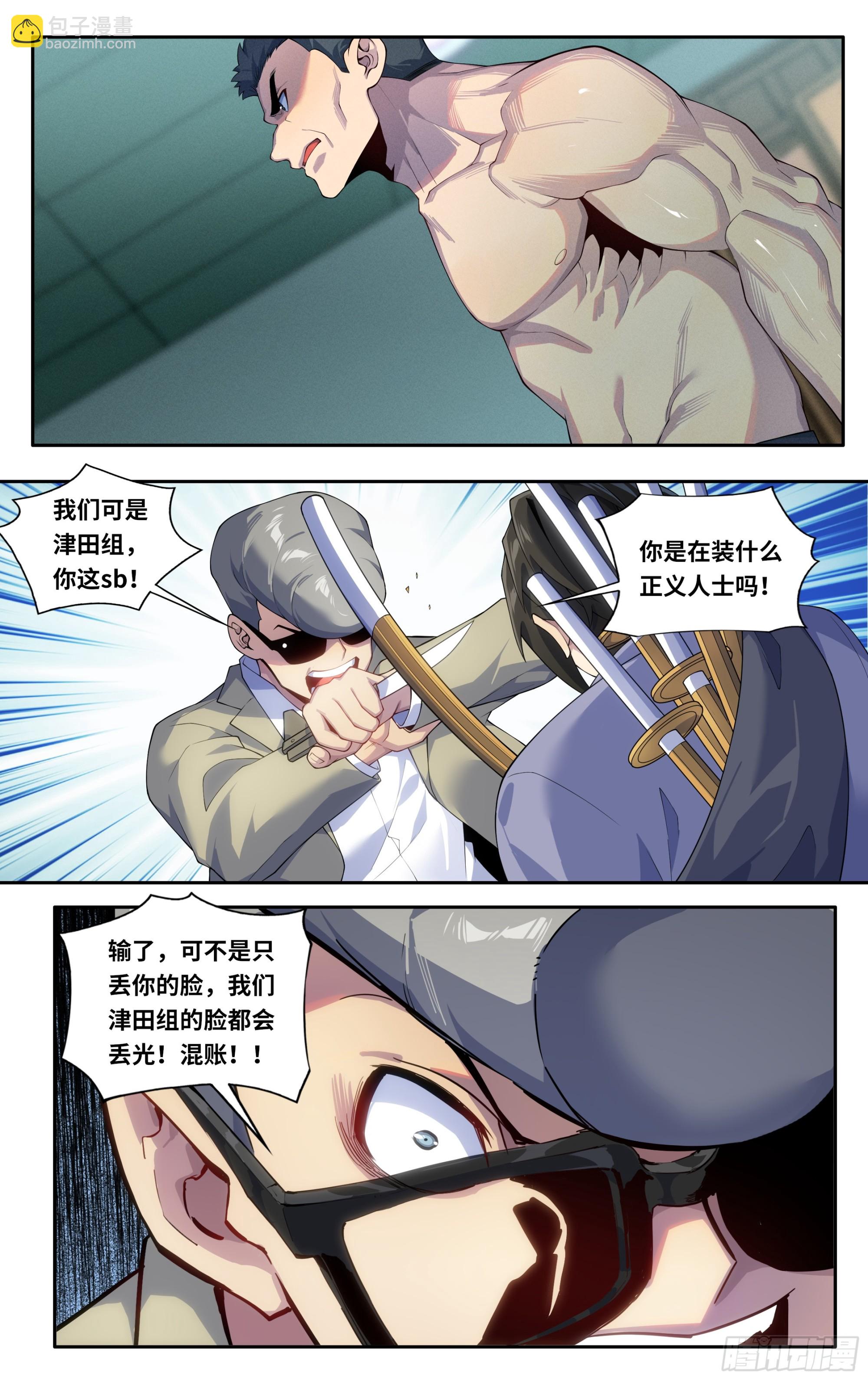 第四十六话：破阵之龙-第47话