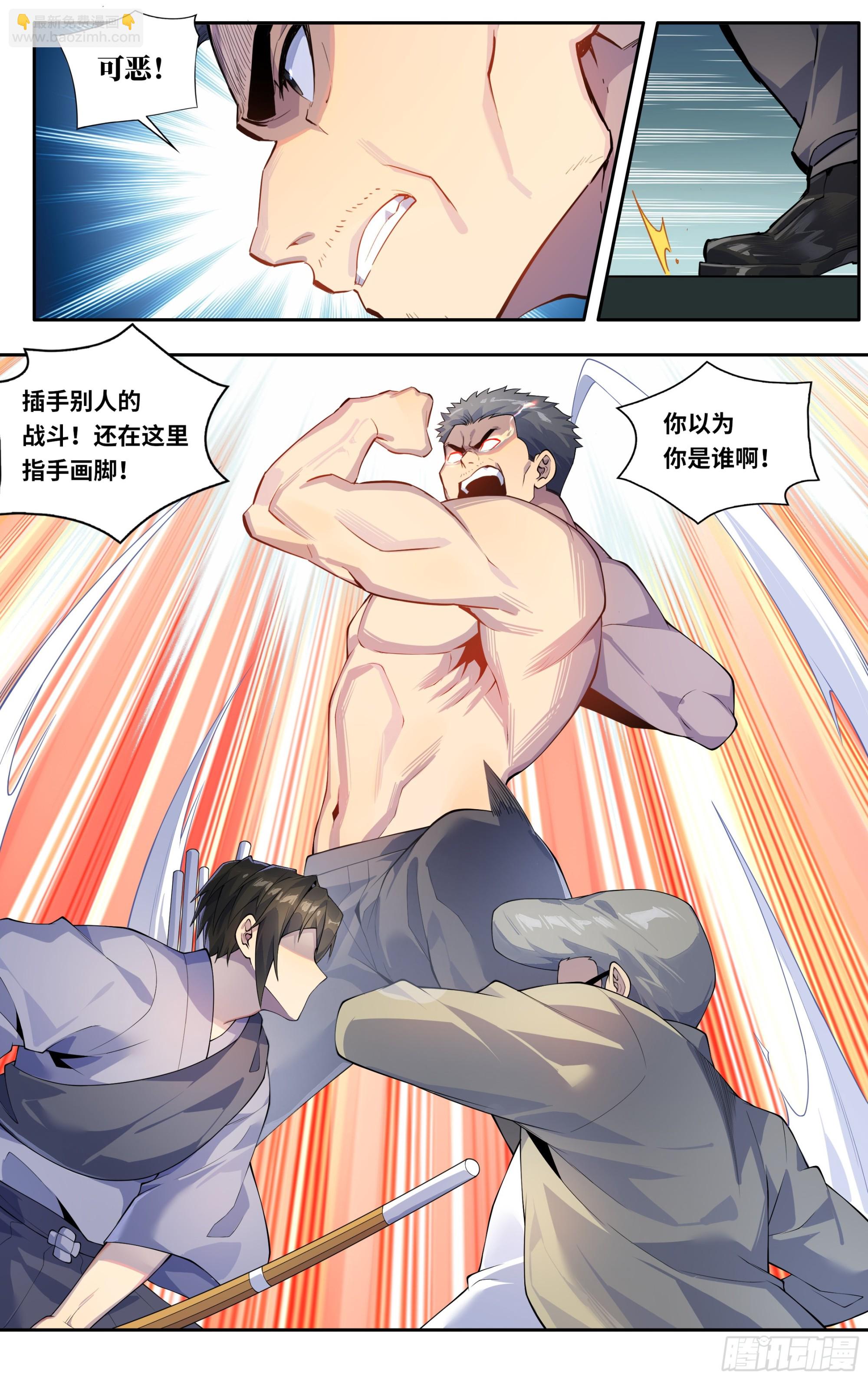 第四十六话：破阵之龙-第47话