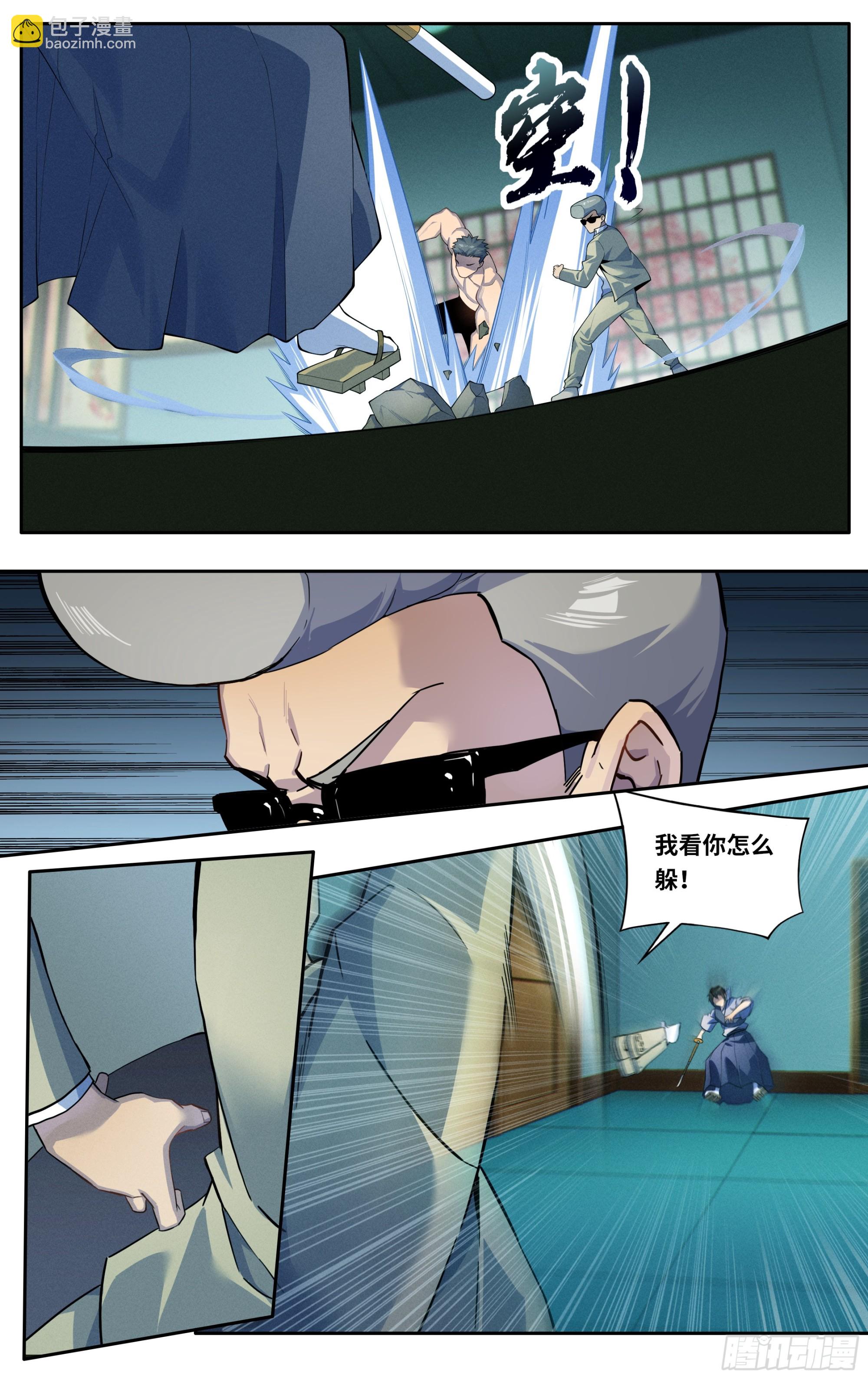 第四十六话：破阵之龙-第47话
