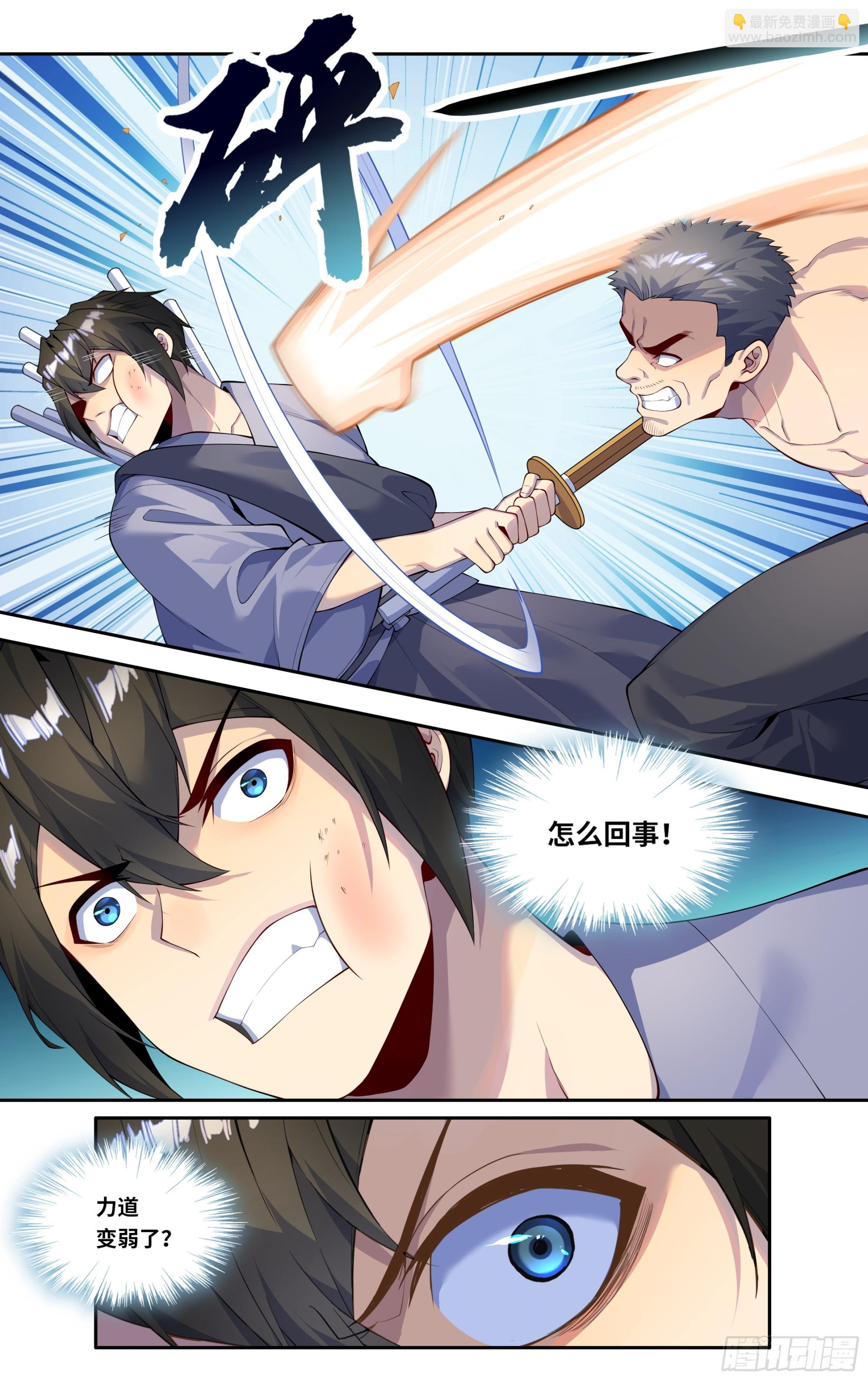 第四十六话：破阵之龙-第47话