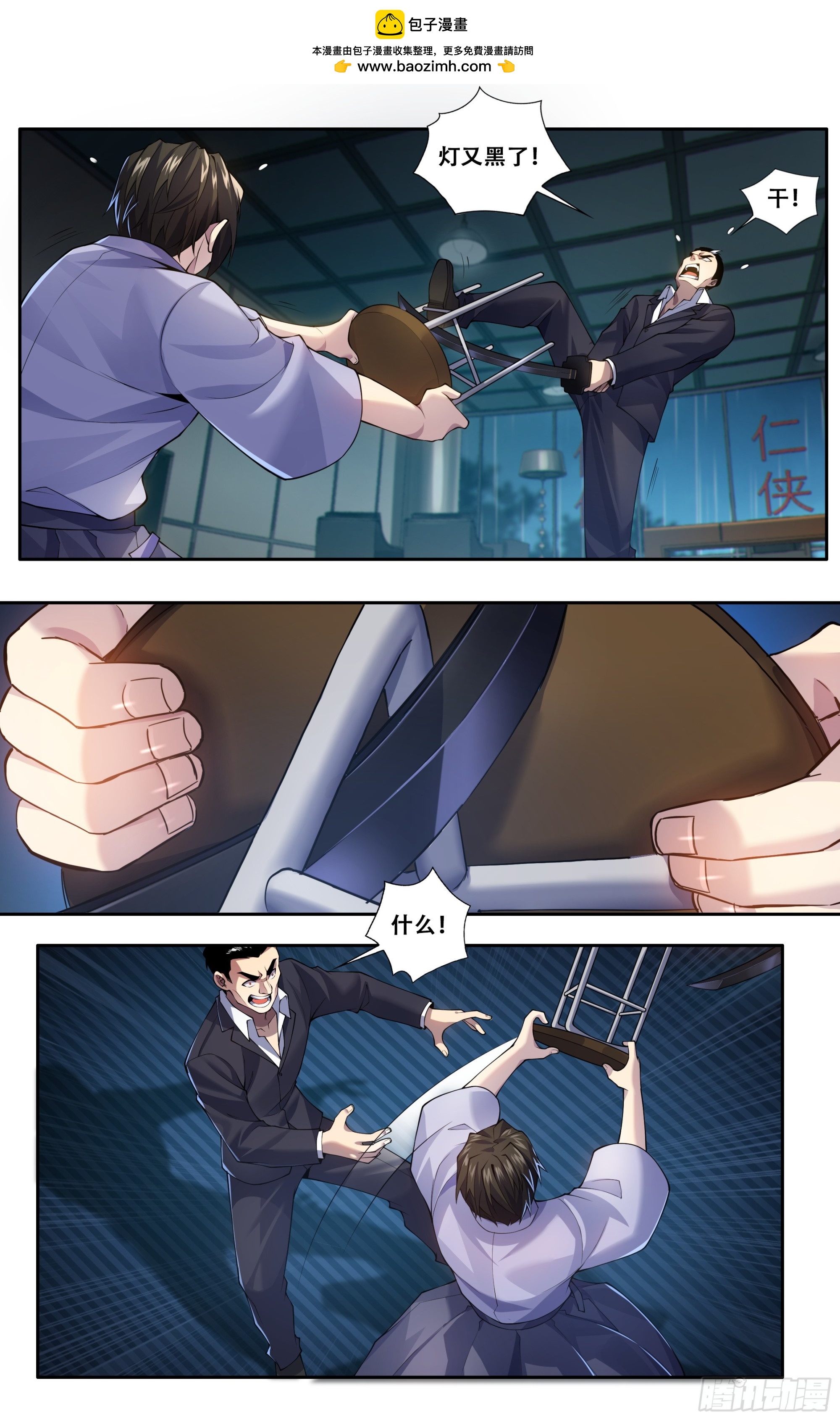 第四十八话：龙牙-第49话
