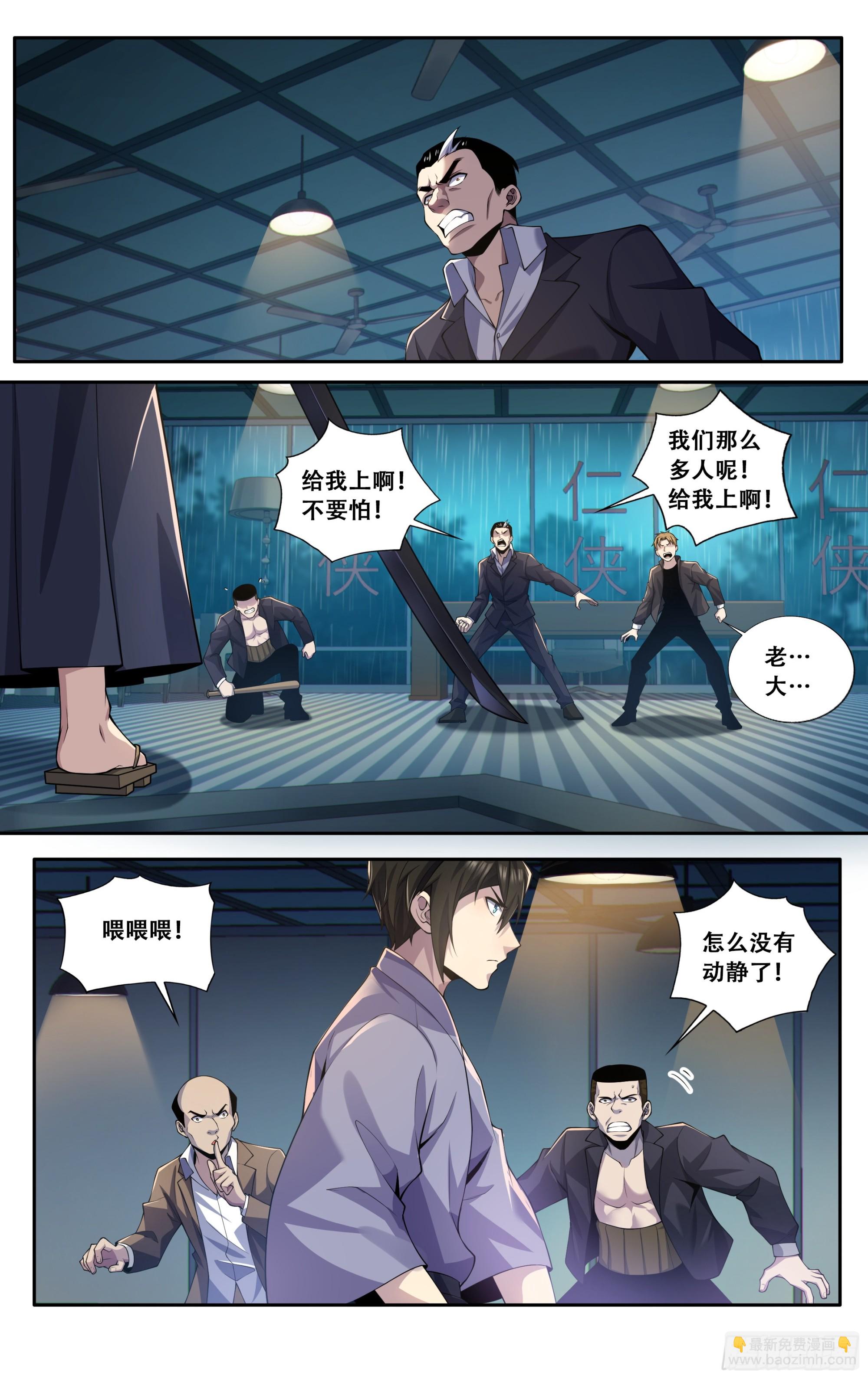 第四十八话：龙牙-第49话