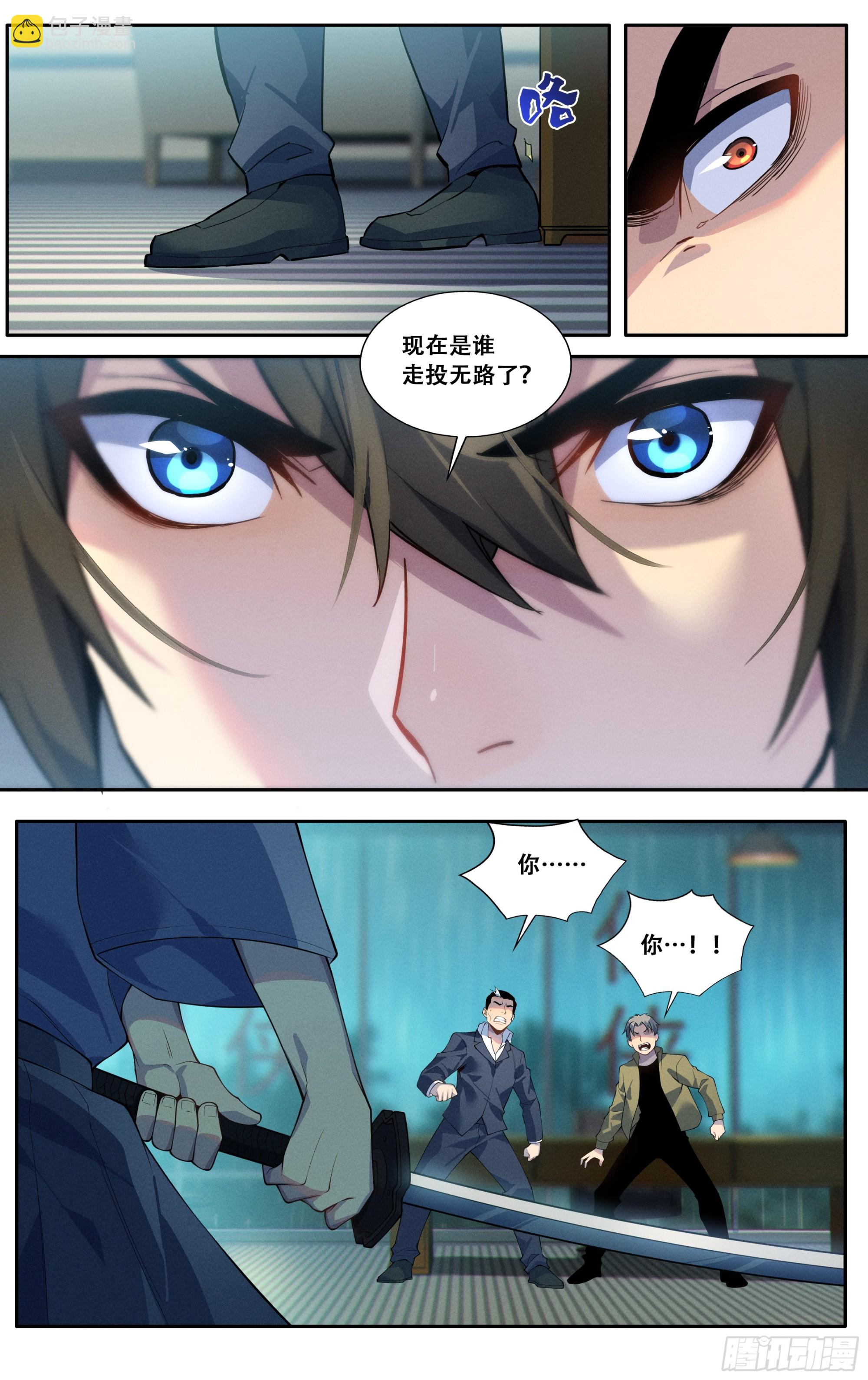 第四十八话：龙牙-第49话