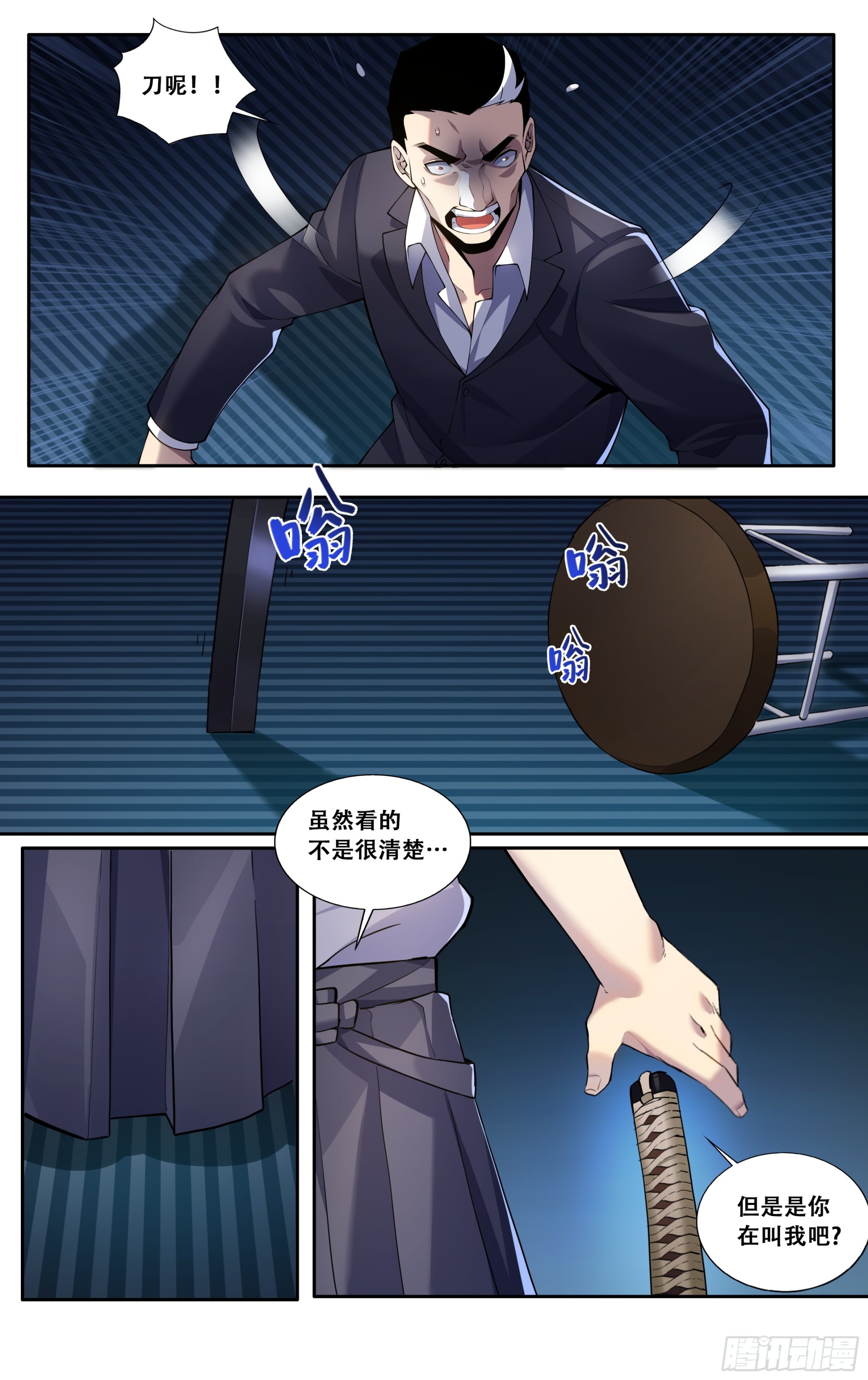 第四十八话：龙牙-第49话