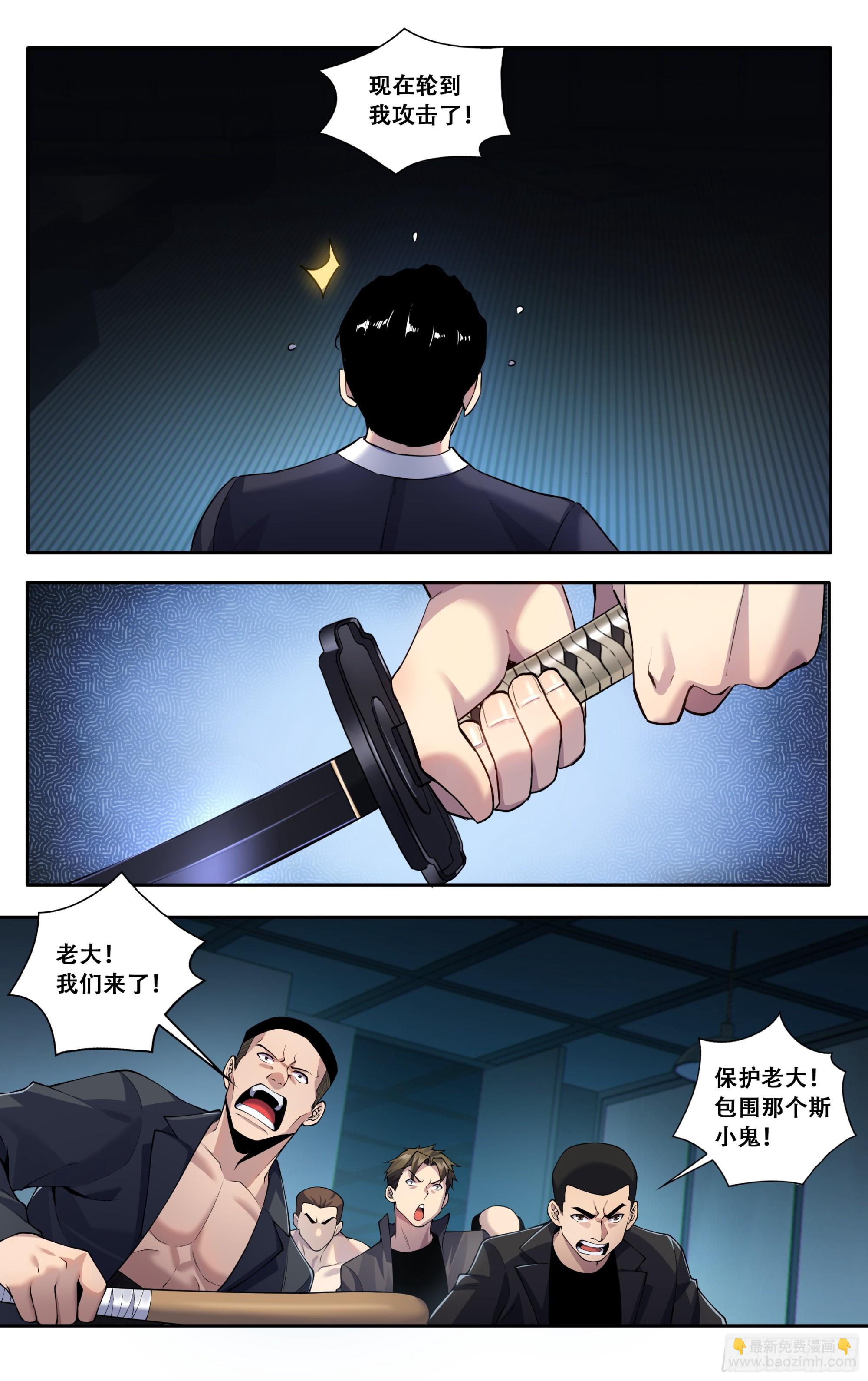 第四十八话：龙牙-第49话