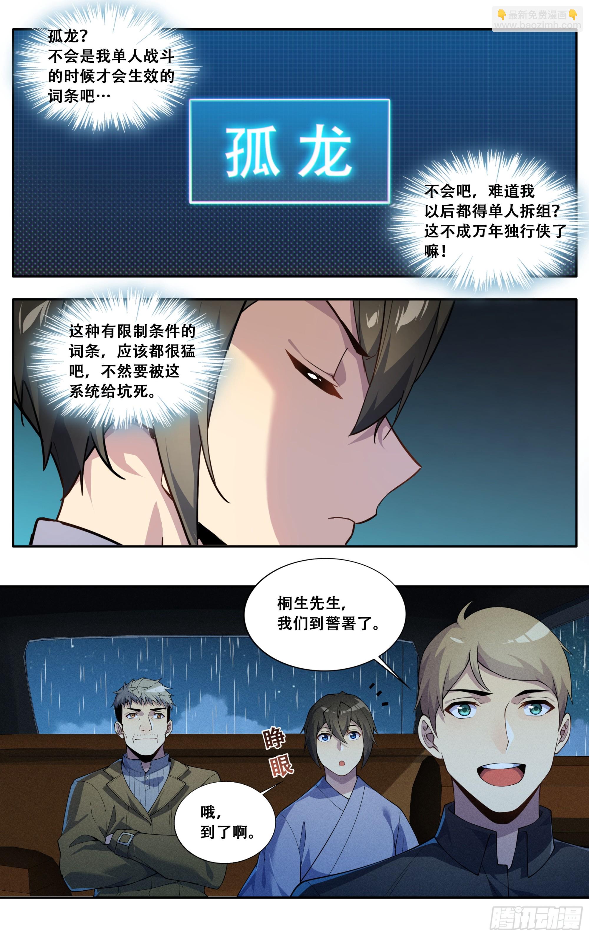 第五十话：胜利之后-第51话