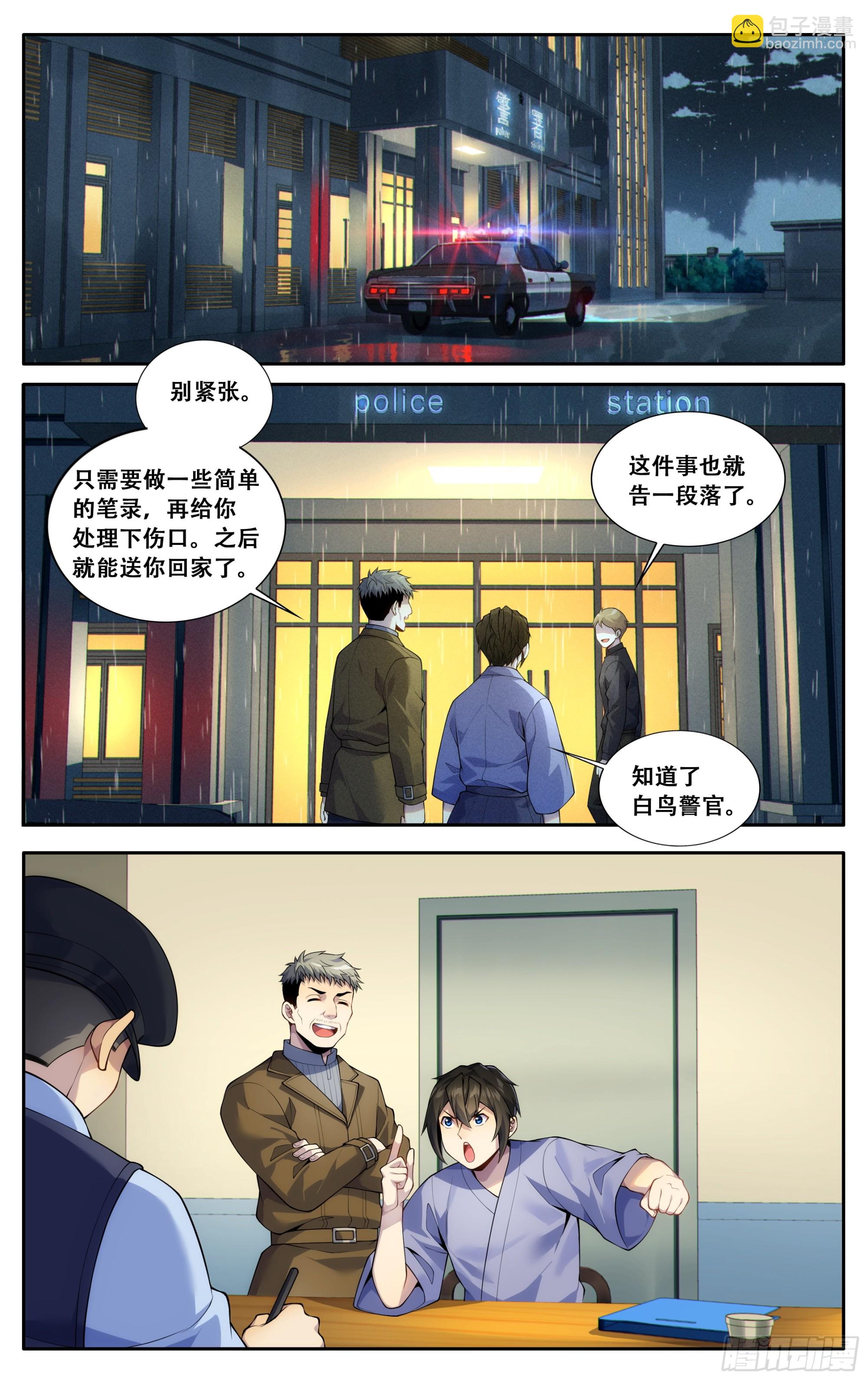 第五十话：胜利之后-第51话