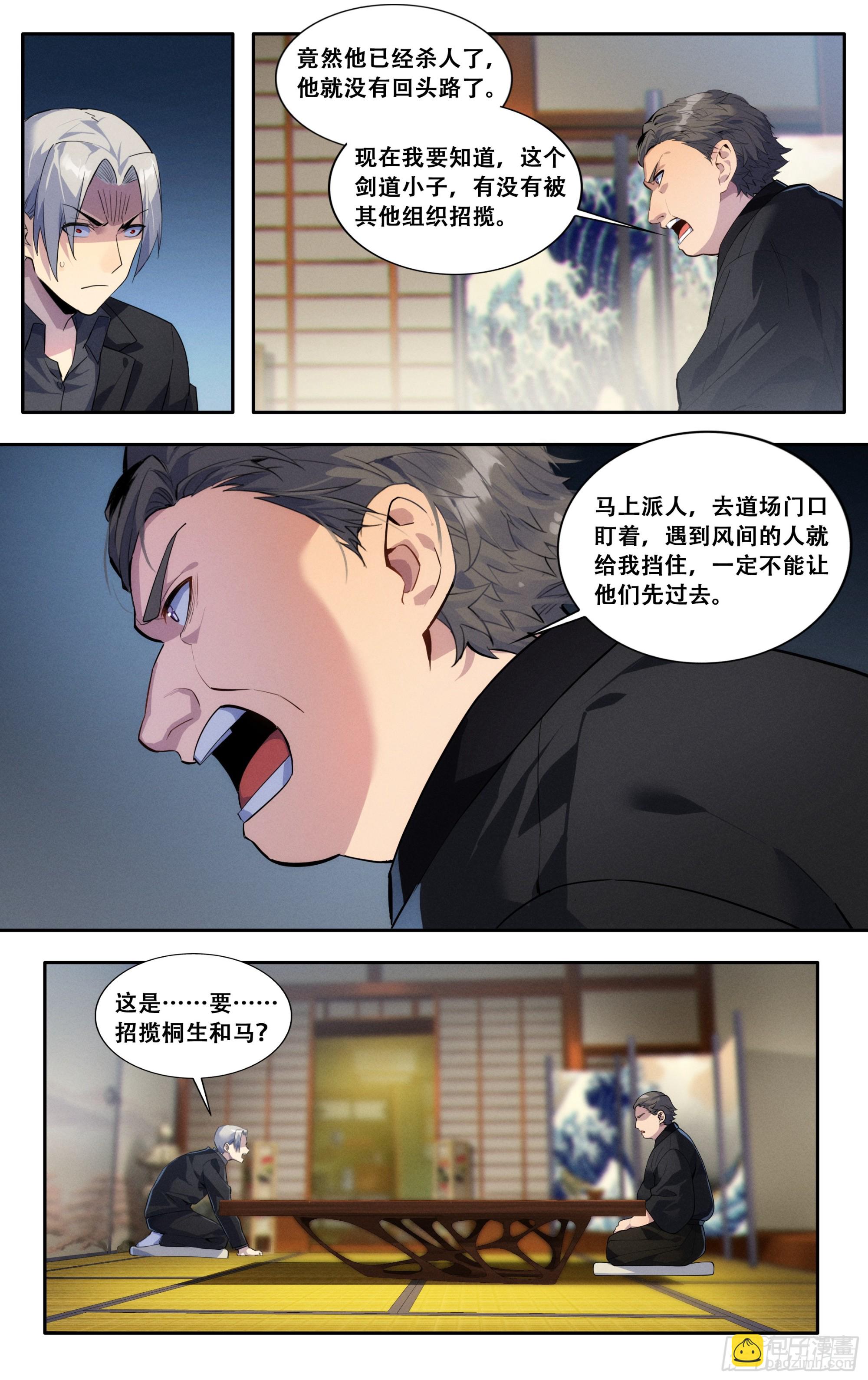 第五十话：胜利之后-第51话
