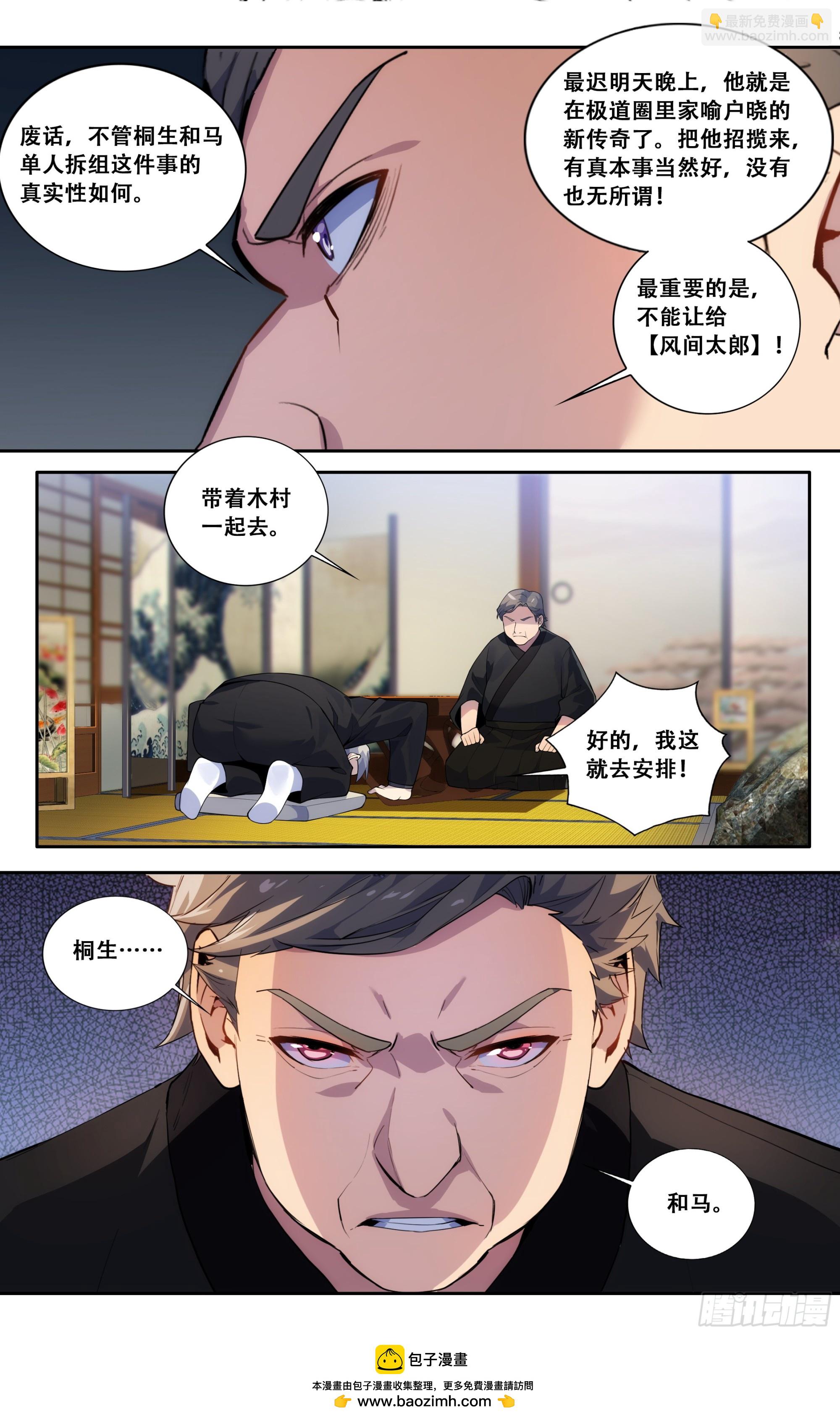 第五十话：胜利之后-第51话