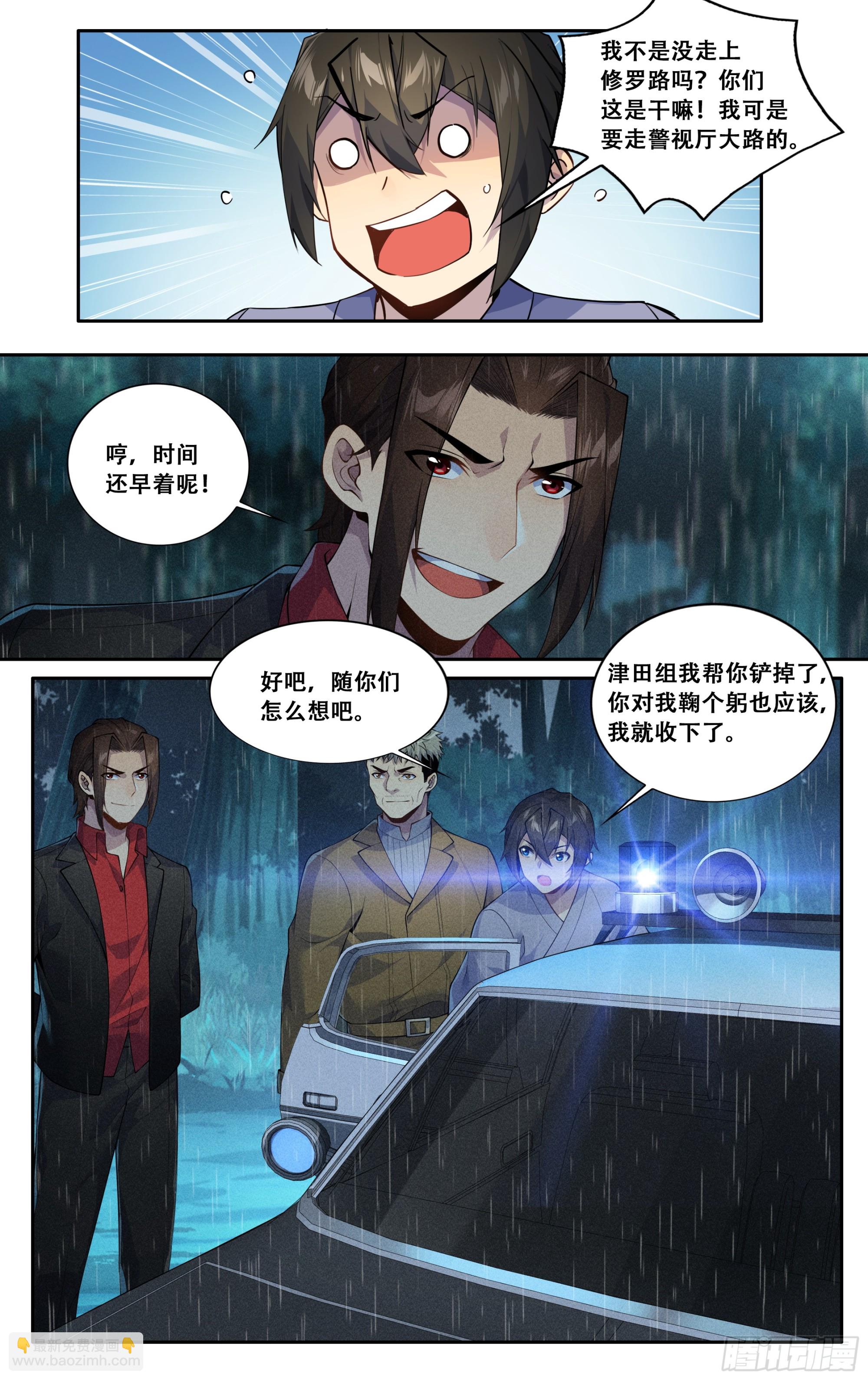 第五十话：胜利之后-第51话