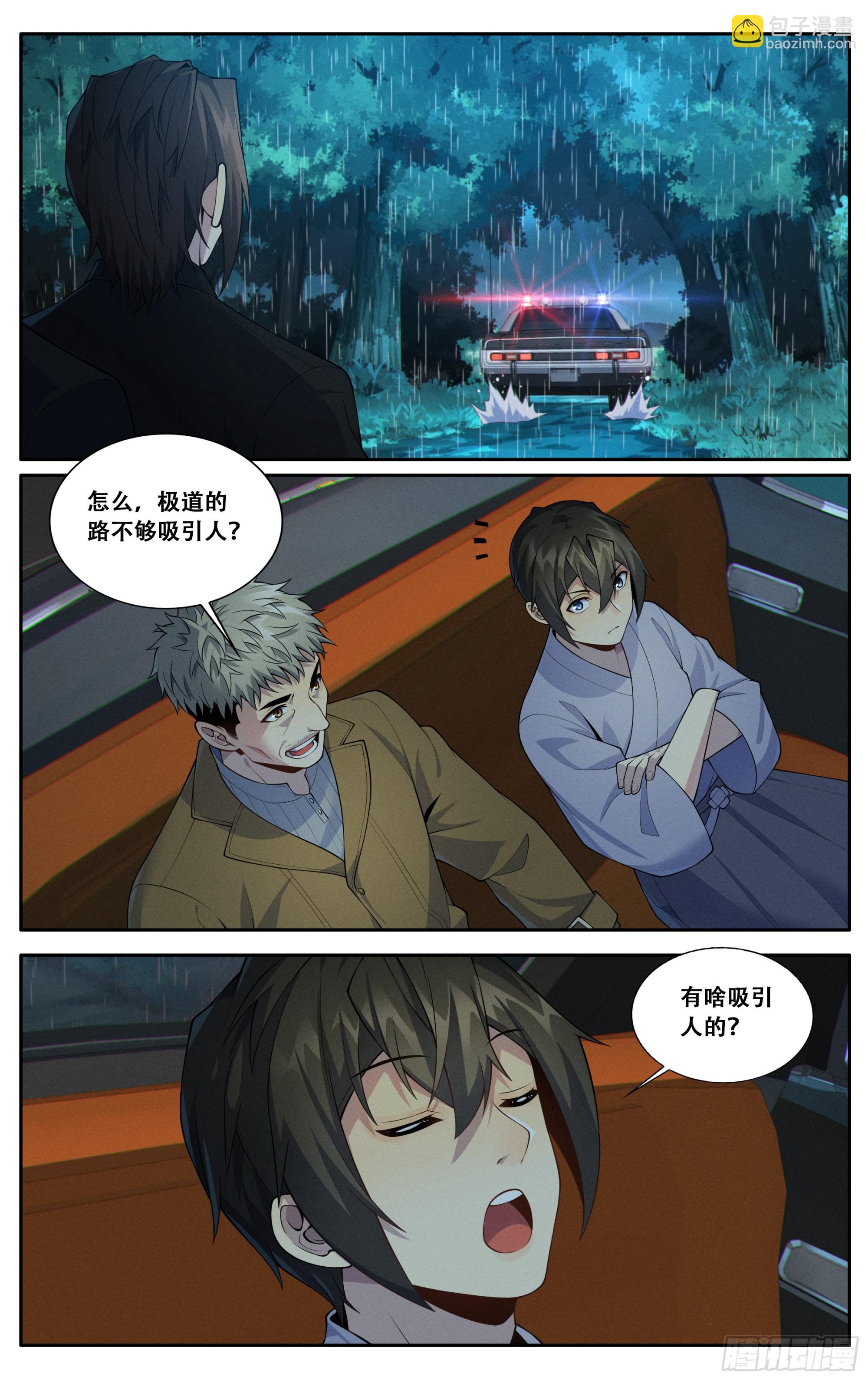第五十话：胜利之后-第51话