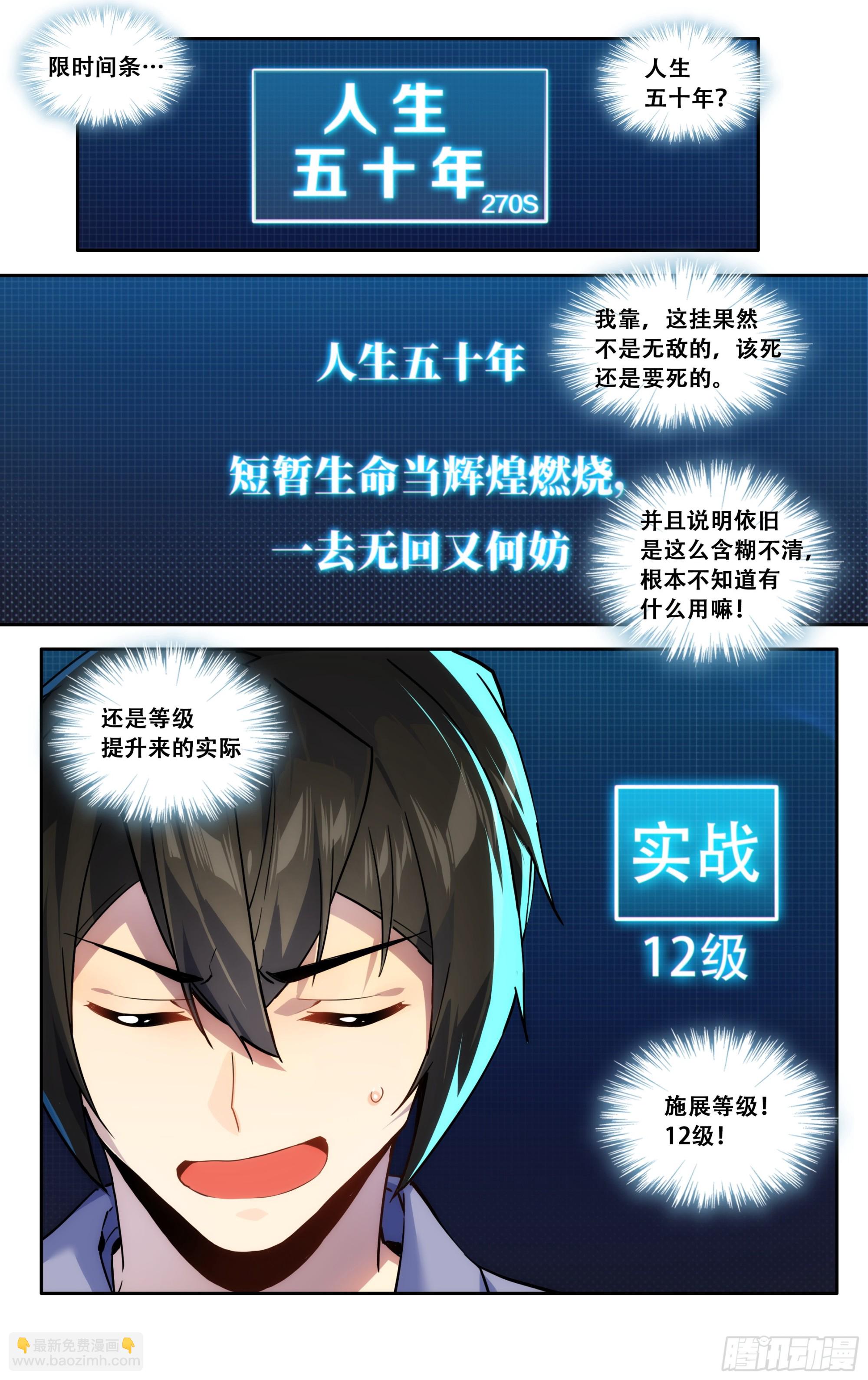 第五十话：胜利之后-第51话