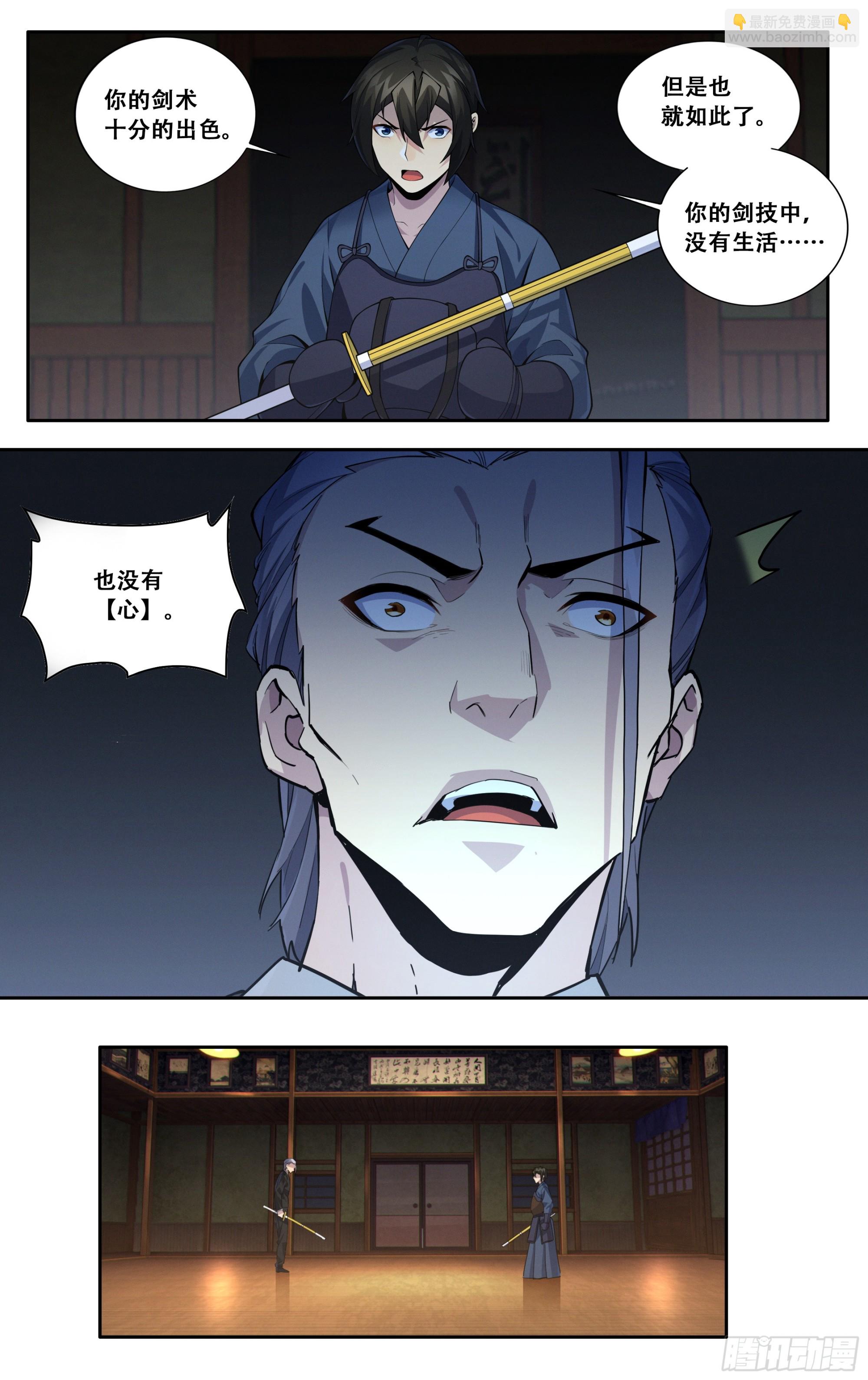 第五十三话：白峰会-第53话