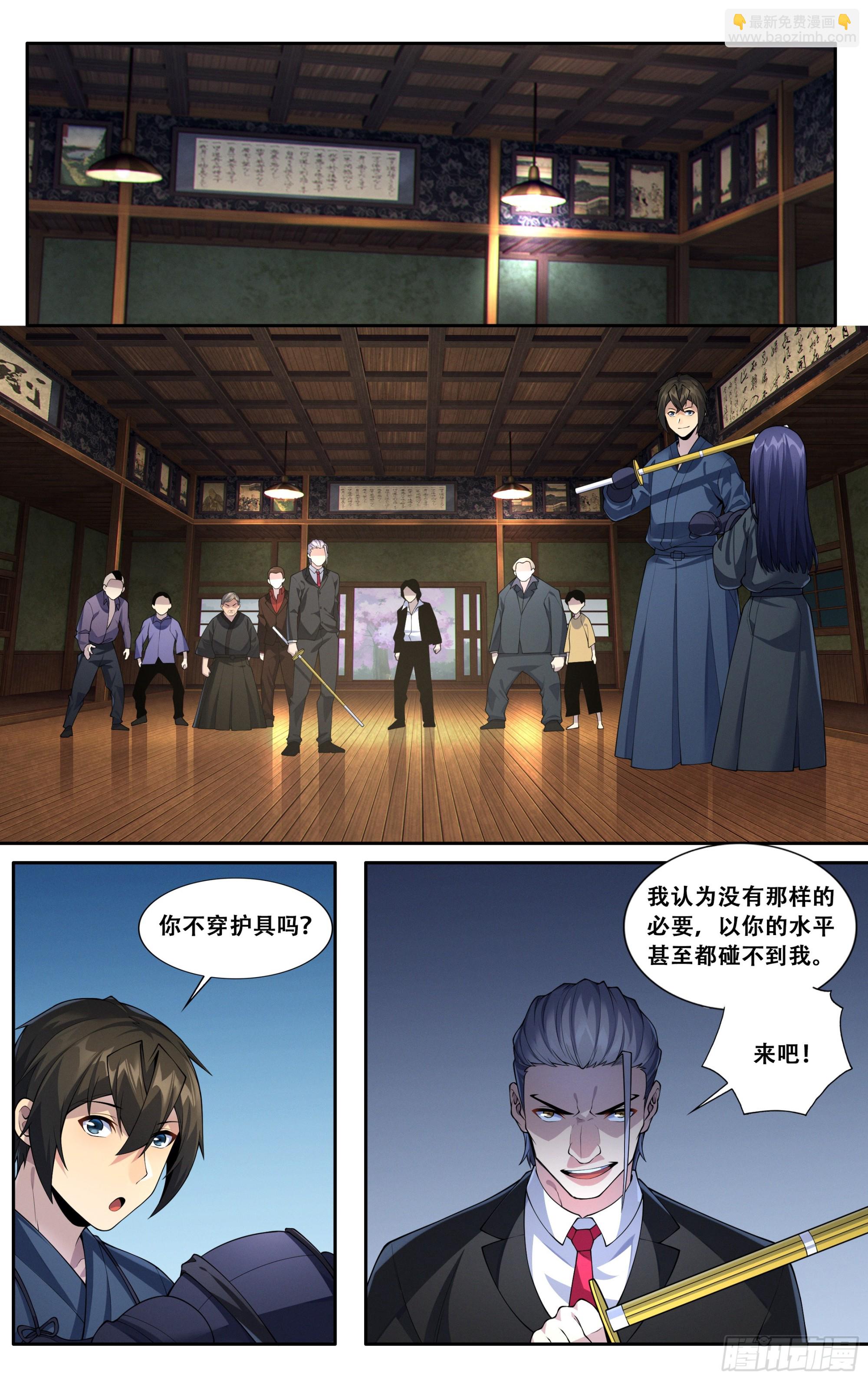 第五十三话：白峰会-第53话