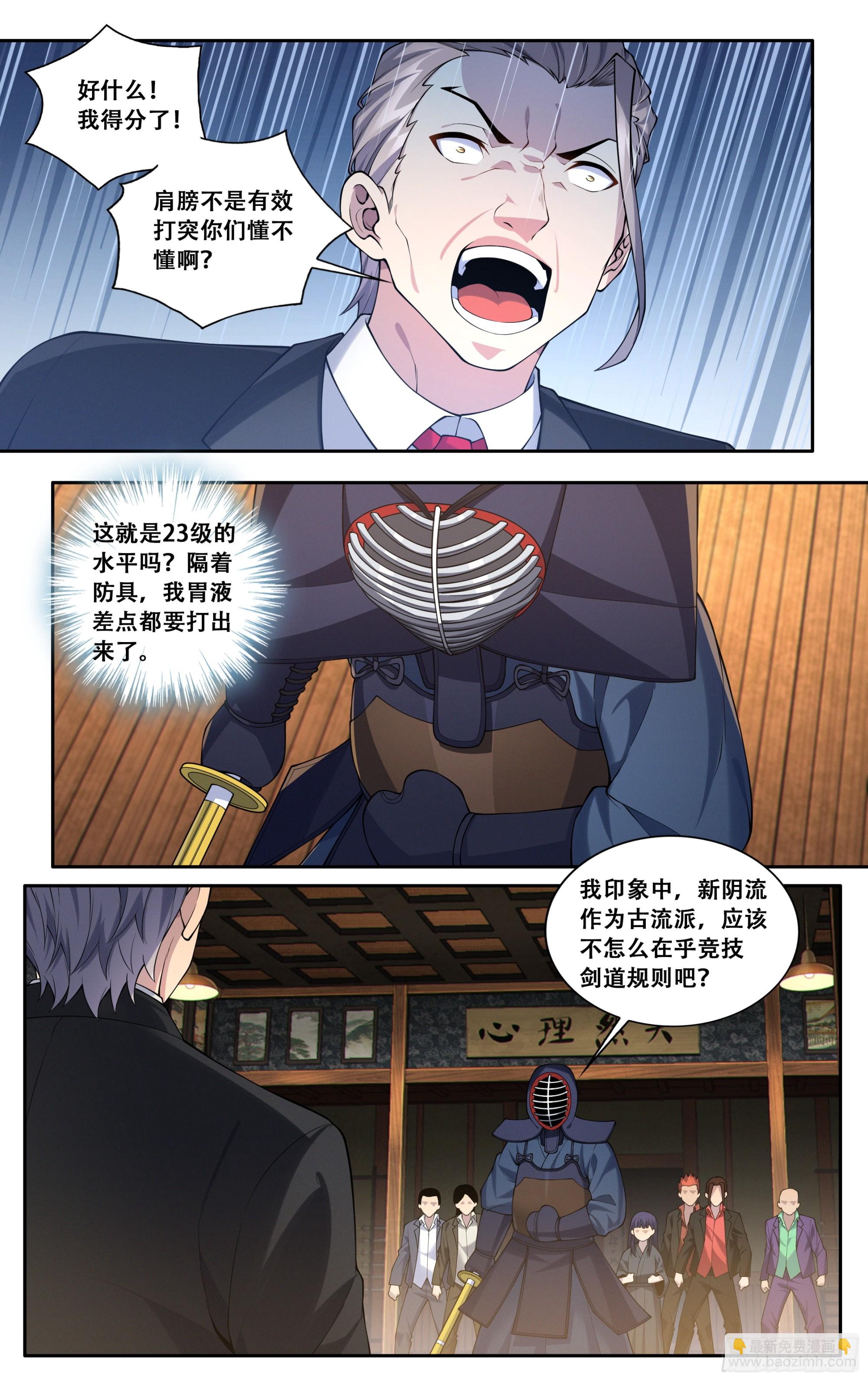 第五十三话：白峰会-第53话