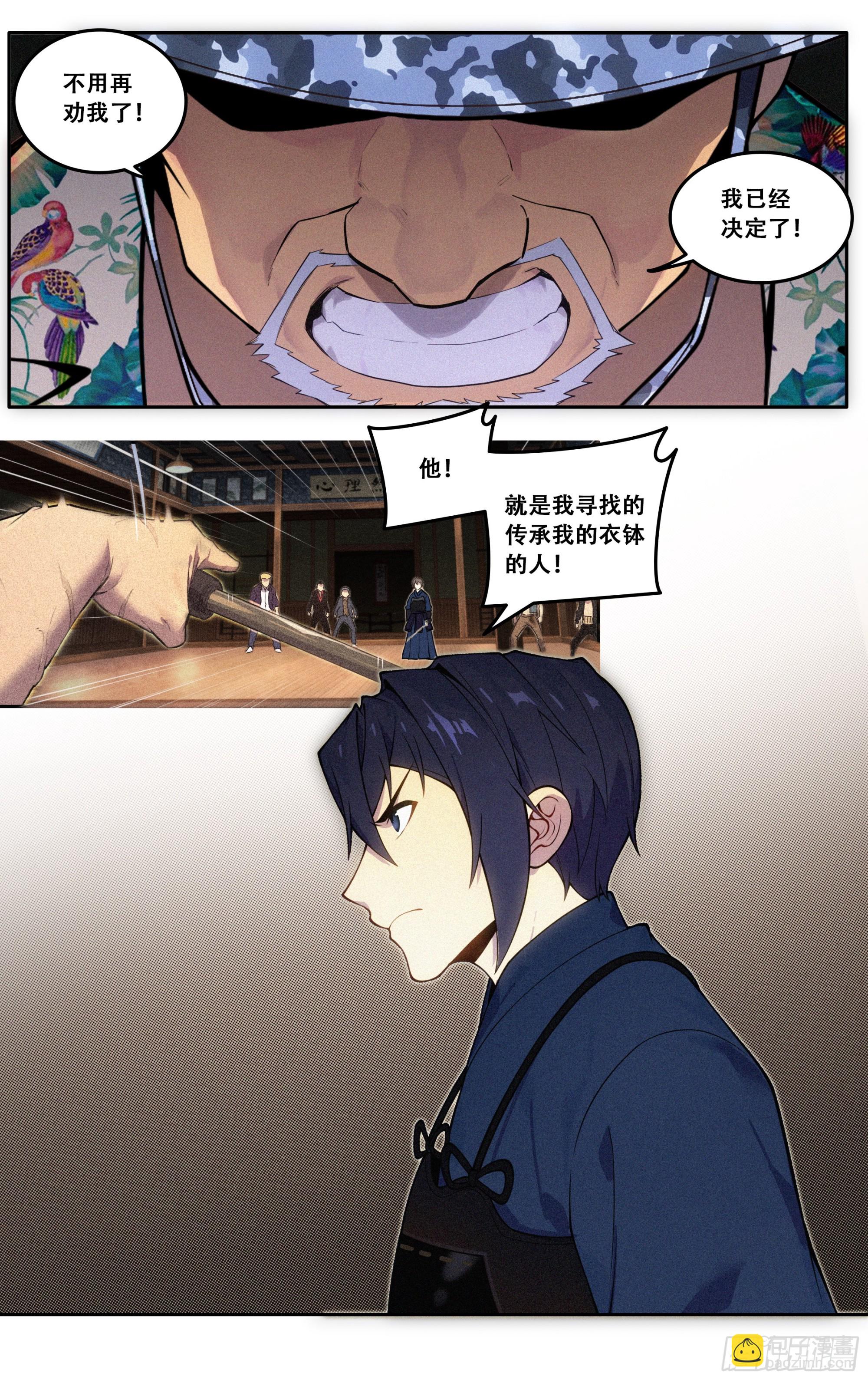 第五十四话：我拒绝！-第55话