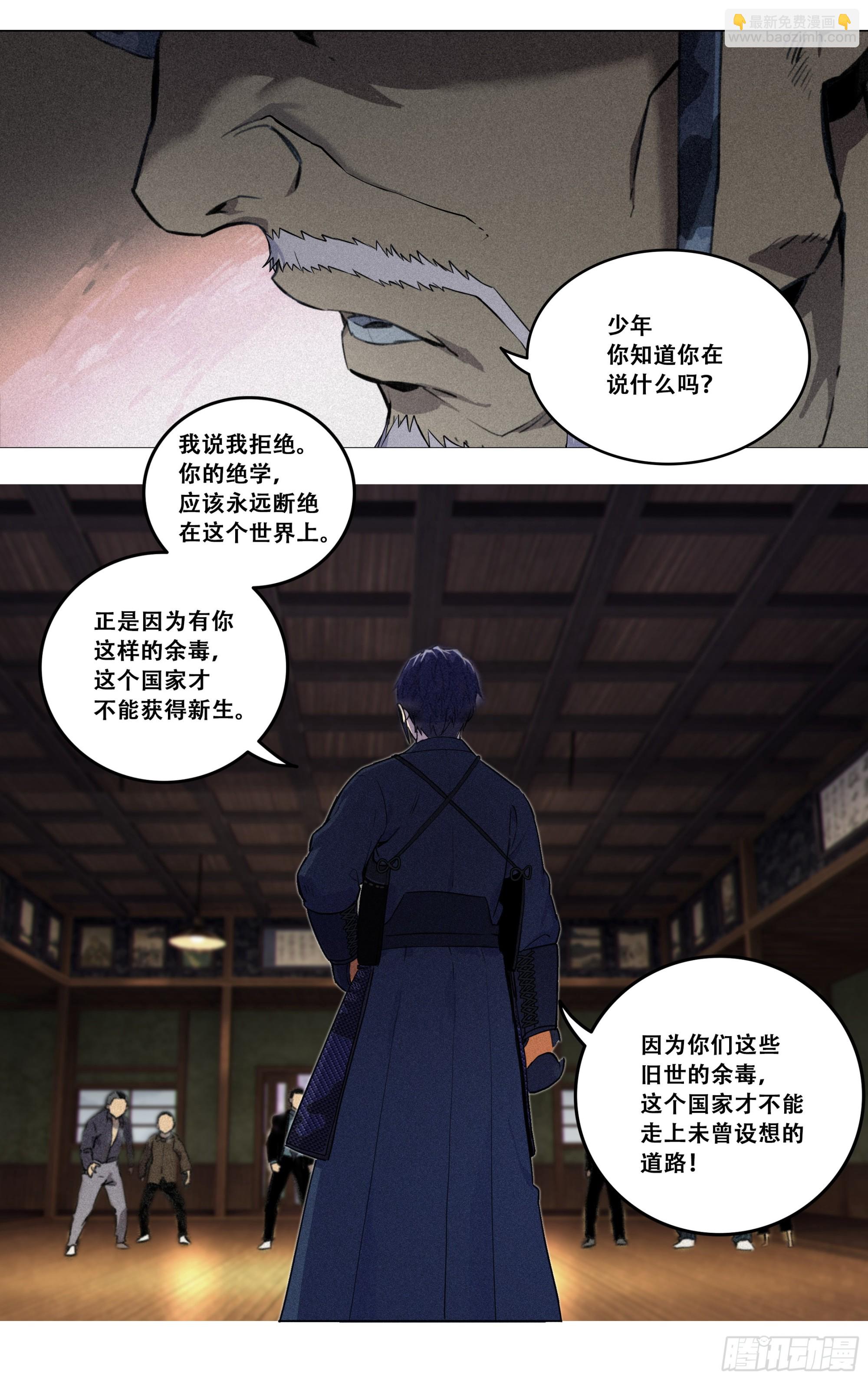 第五十四话：我拒绝！-第55话